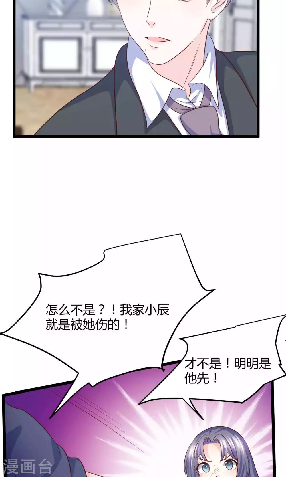 第11话 他竟然帮我？-第12话