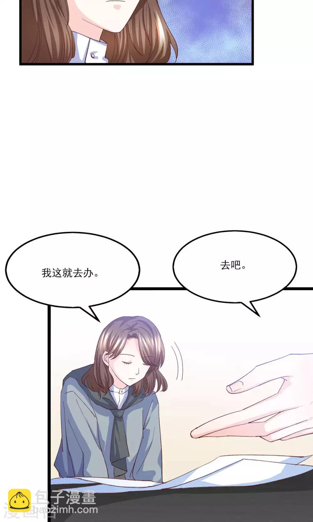 第13话 嫁给他的只能是我-第14话