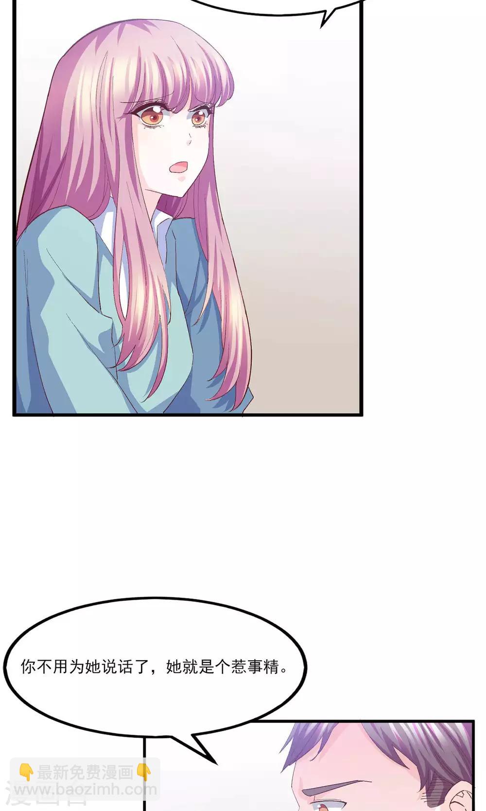 第13话 嫁给他的只能是我-第14话