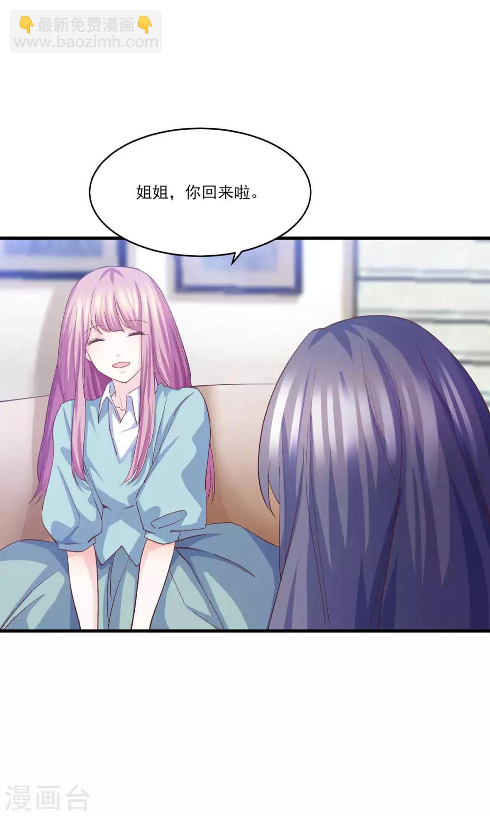 第13话 嫁给他的只能是我-第14话