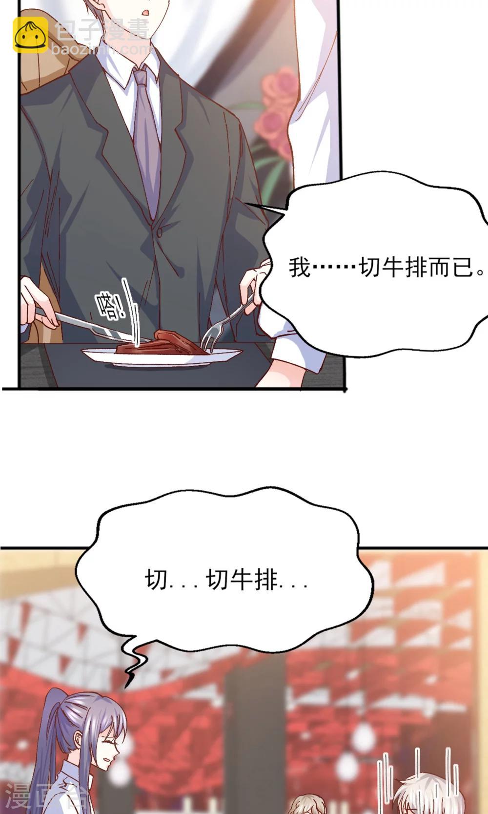 第15话 鸡飞狗跳的约会2-第16话