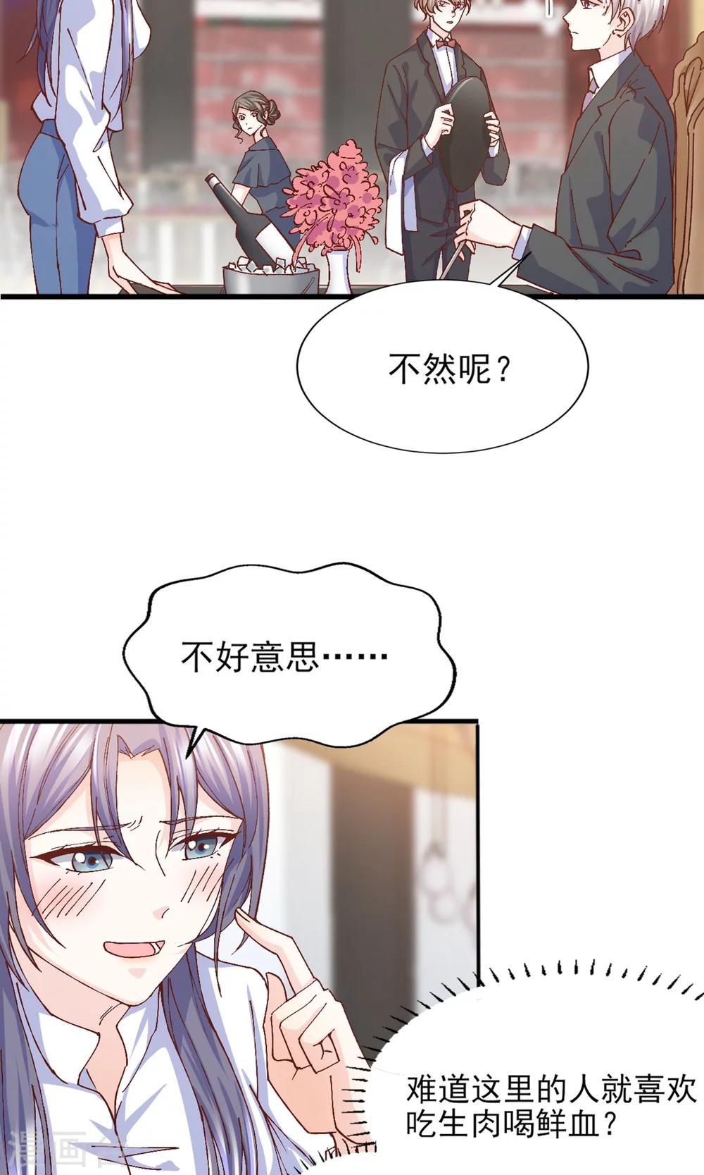 第15话 鸡飞狗跳的约会2-第16话