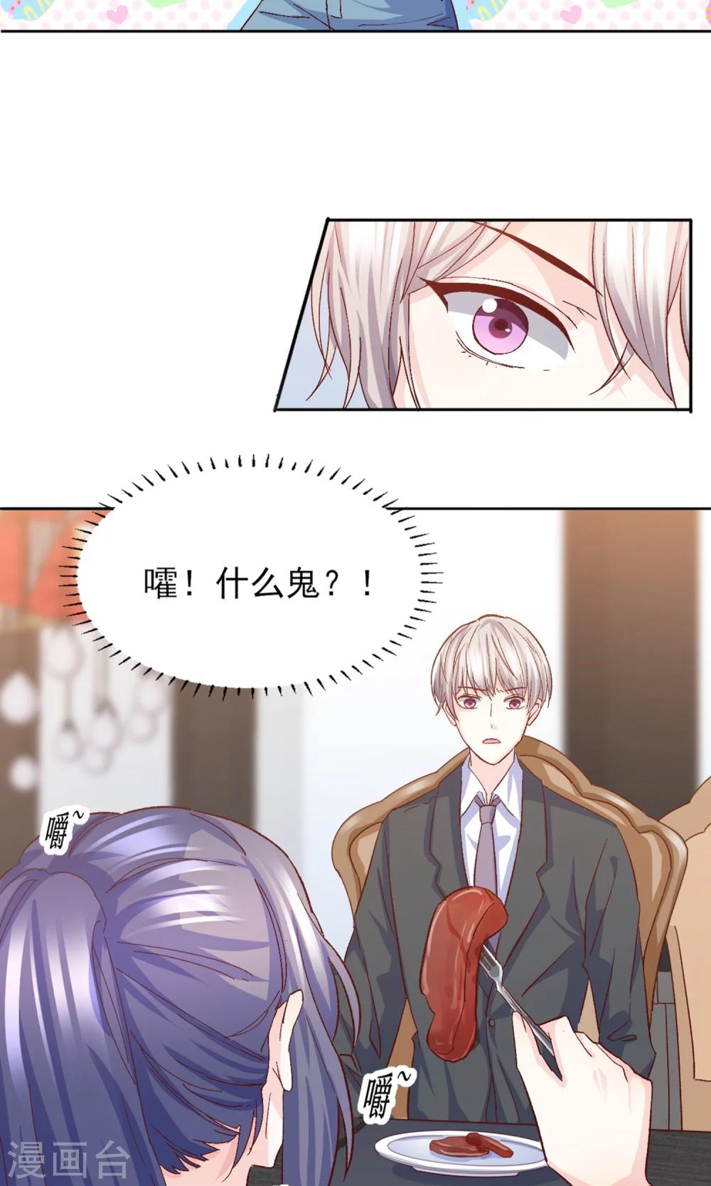 第15话 鸡飞狗跳的约会2-第16话