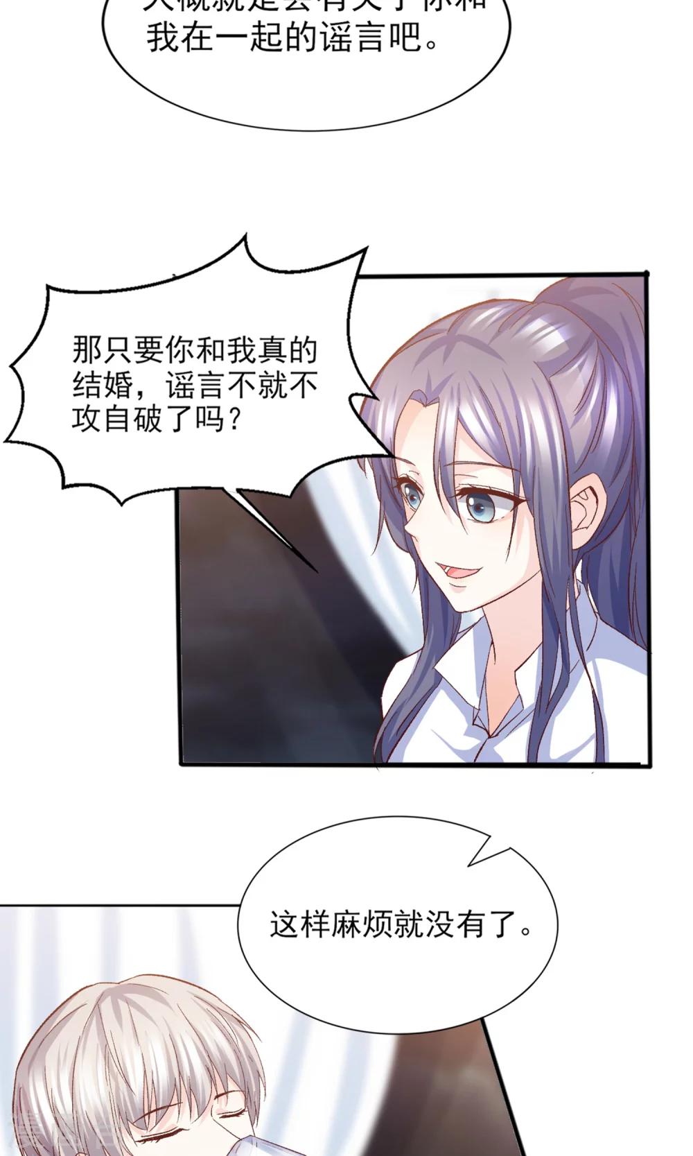 第15话 鸡飞狗跳的约会2-第16话