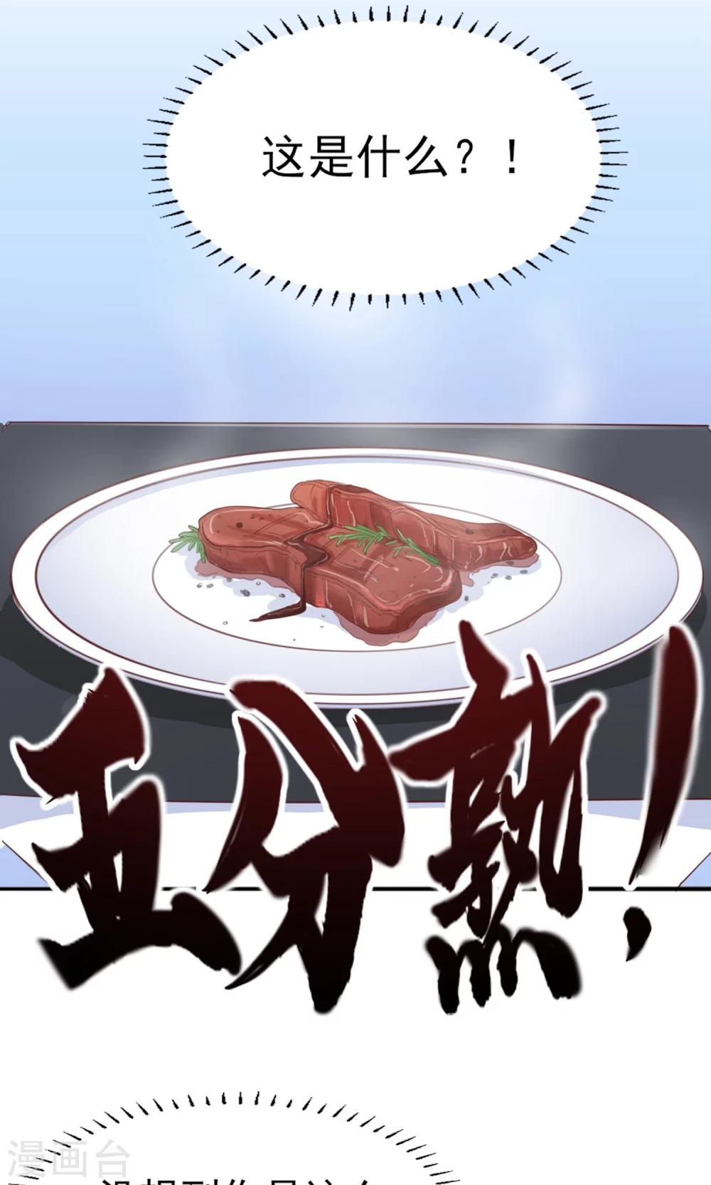 第15话 鸡飞狗跳的约会2-第16话