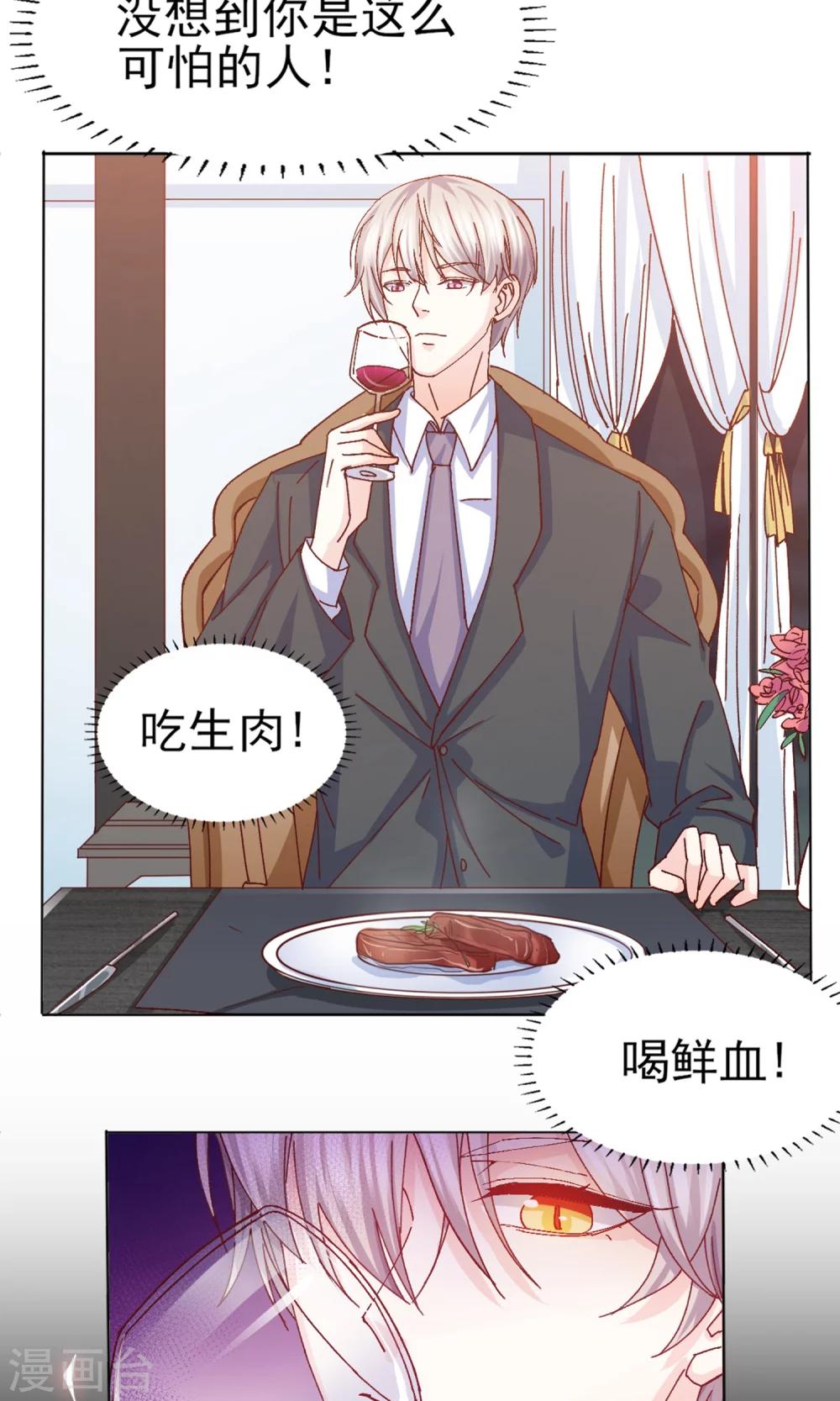 第15话 鸡飞狗跳的约会2-第16话