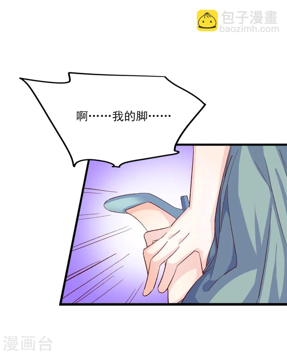 第17话 江一淼，接招吧！-第18话