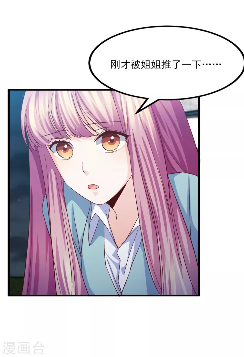 第17话 江一淼，接招吧！-第18话