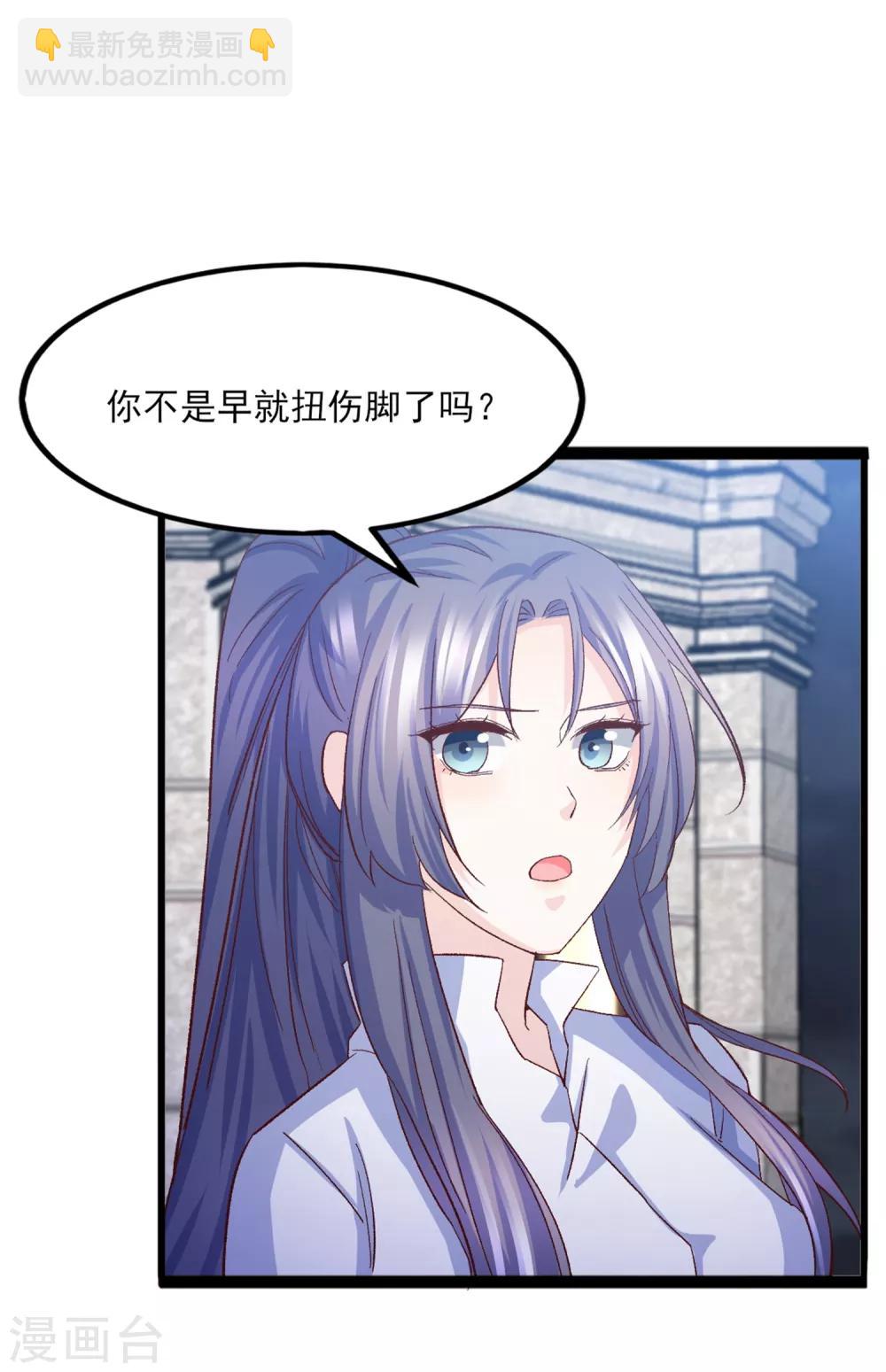 第17话 江一淼，接招吧！-第18话