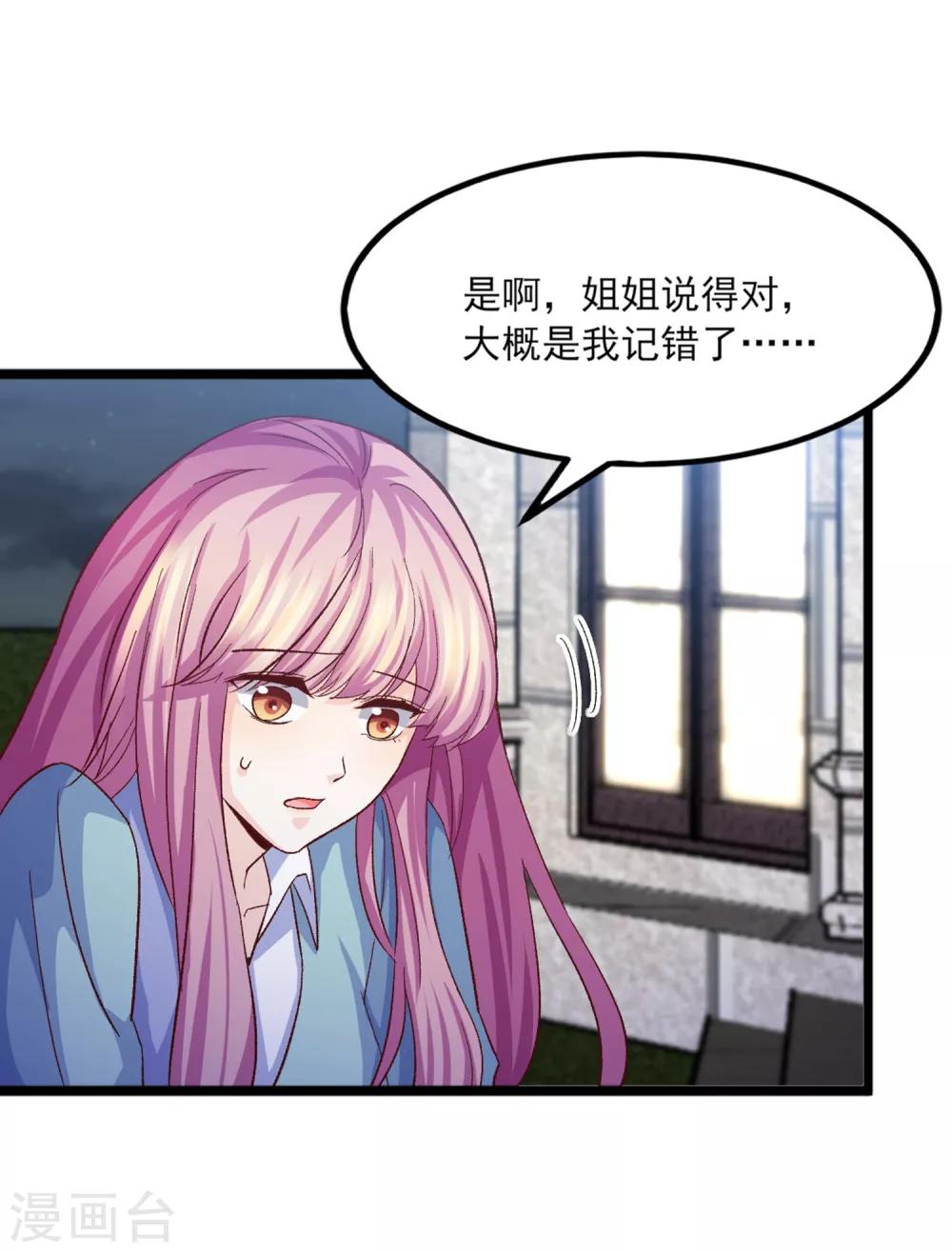 第17话 江一淼，接招吧！-第18话