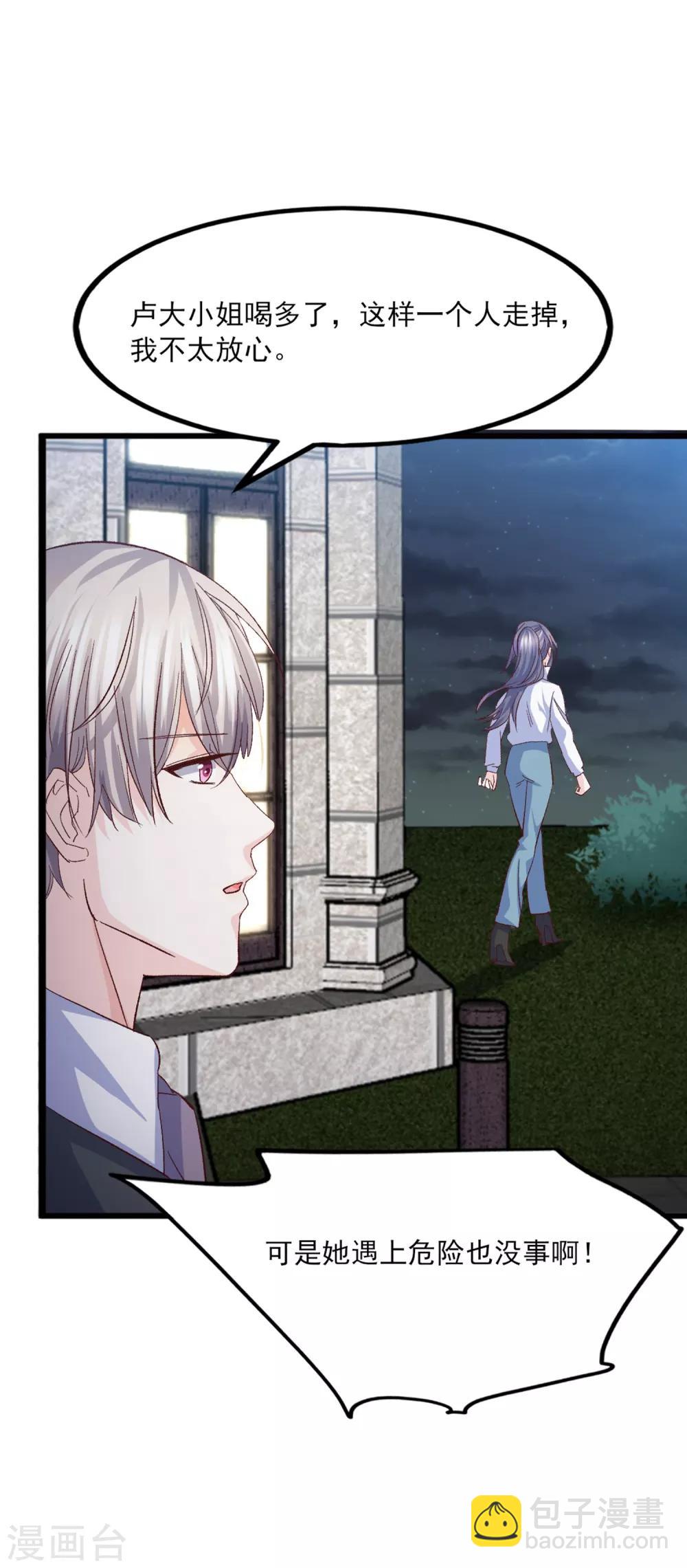 第17话 江一淼，接招吧！-第18话