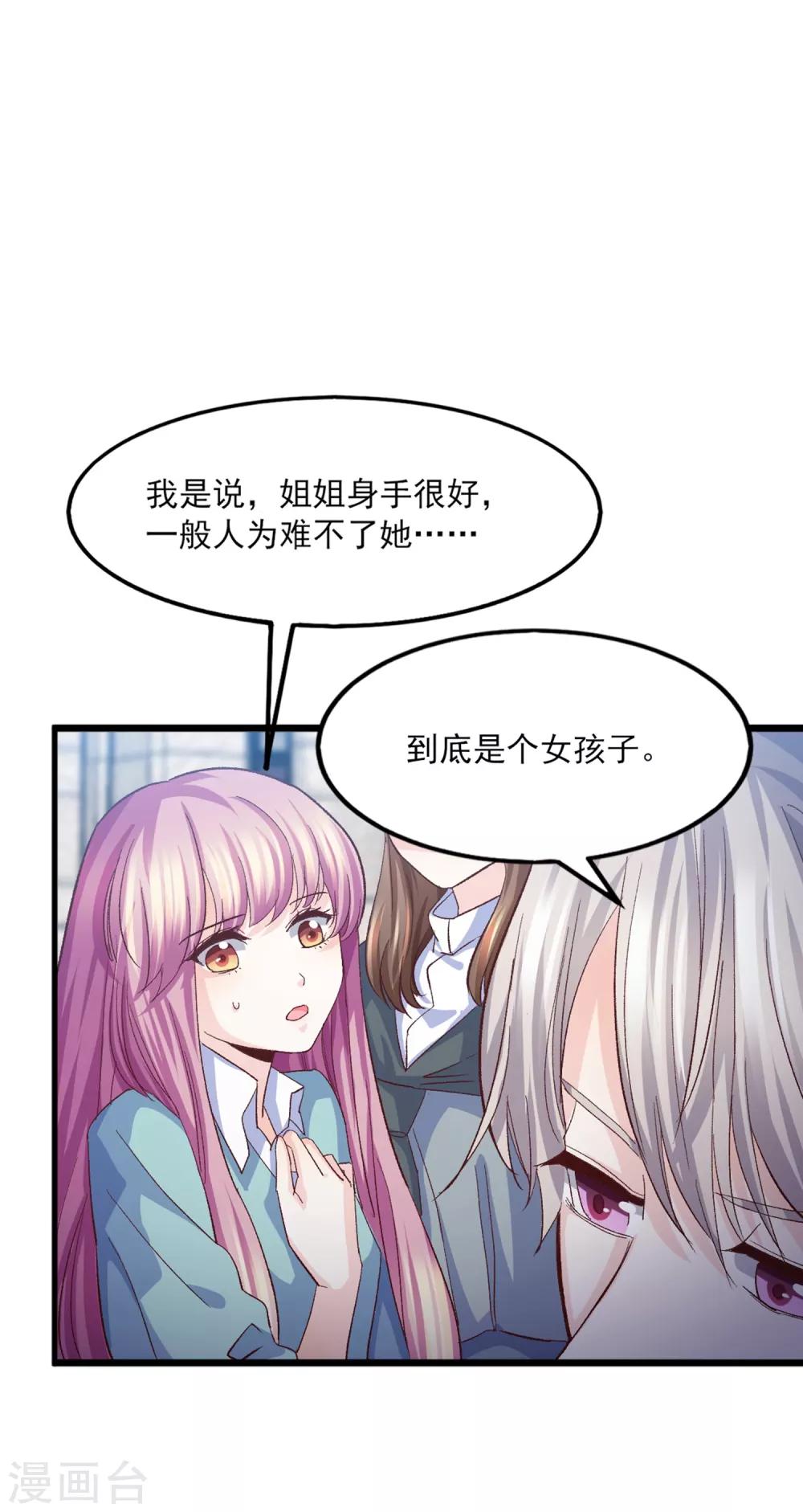 第17话 江一淼，接招吧！-第18话