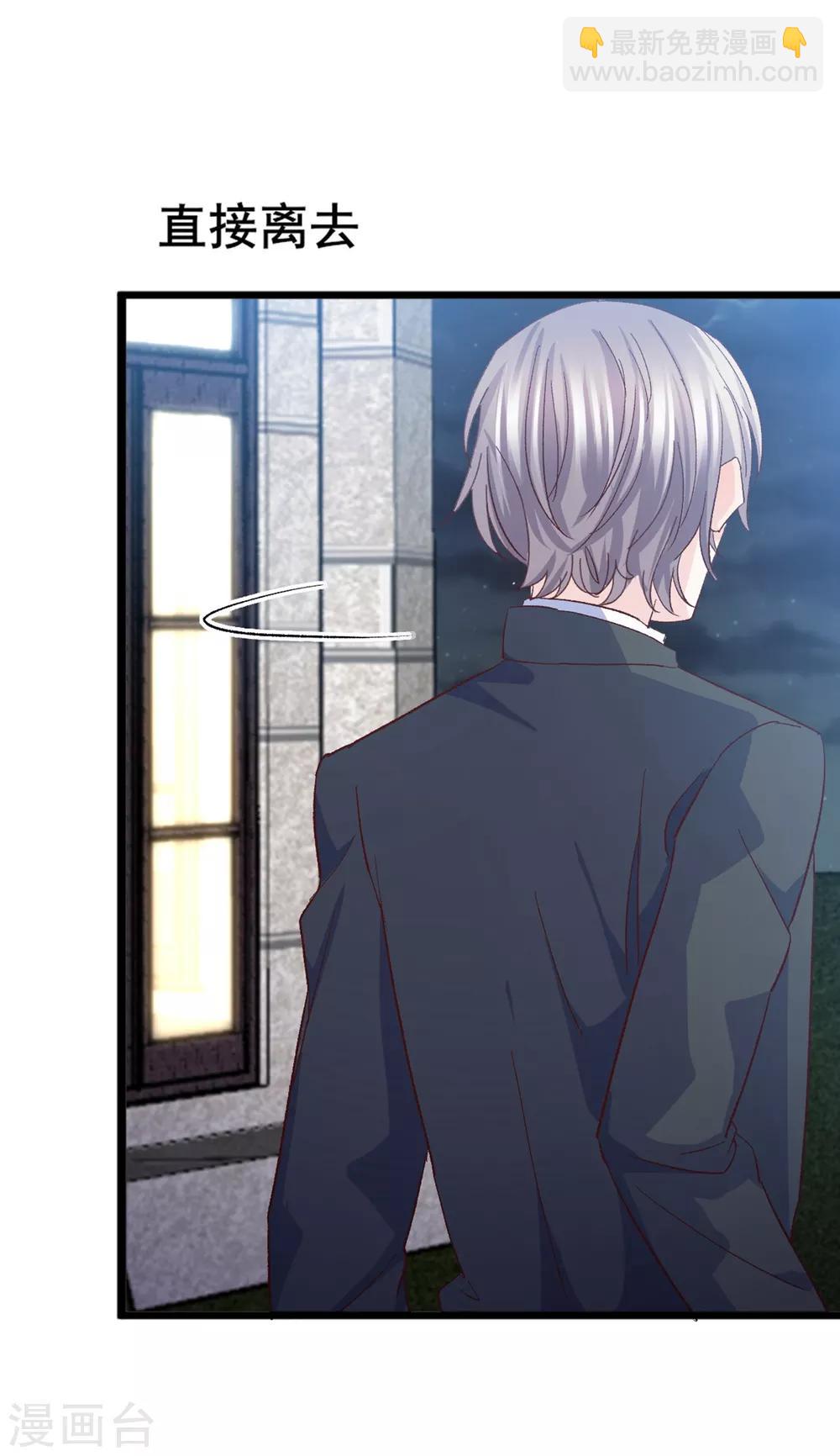 第17话 江一淼，接招吧！-第18话