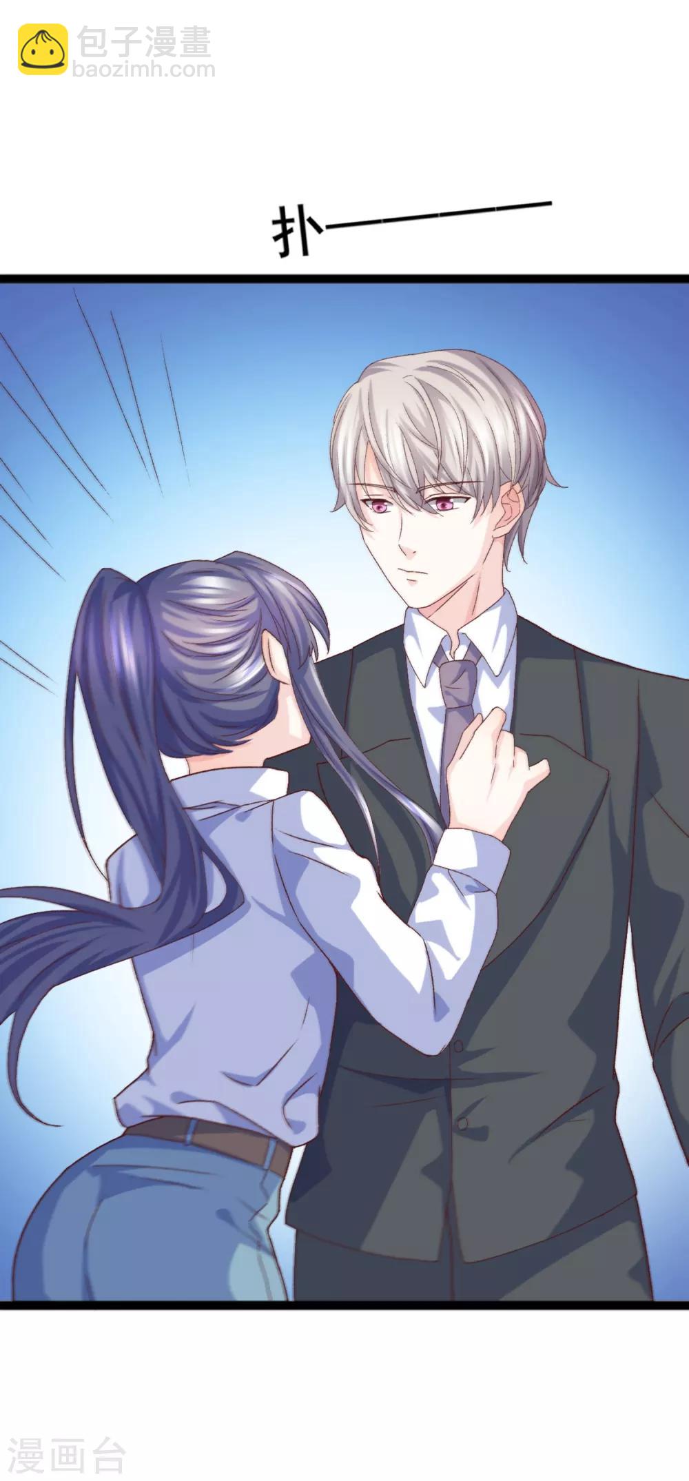 第17话 江一淼，接招吧！-第18话