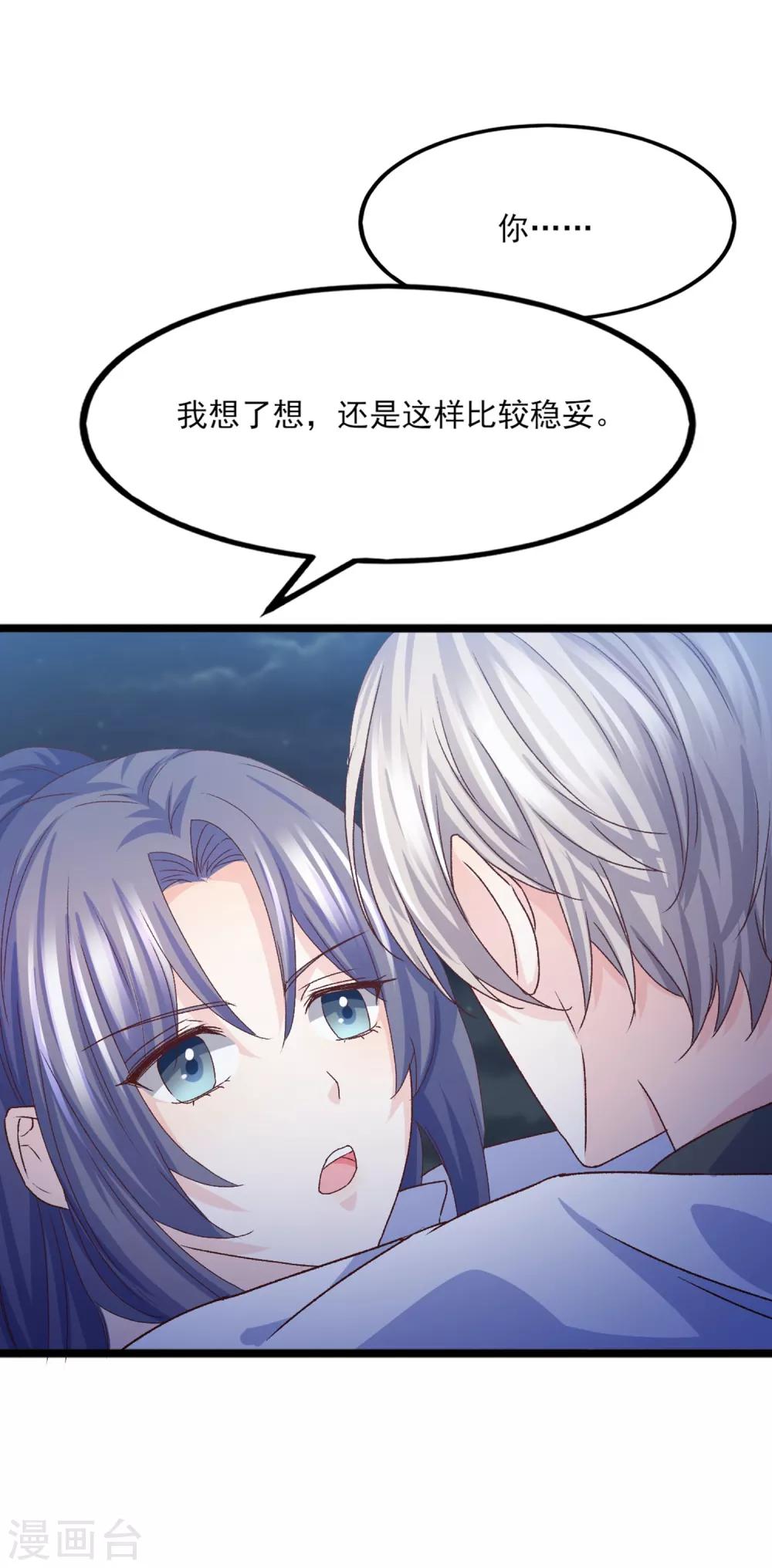 第17话 江一淼，接招吧！-第18话