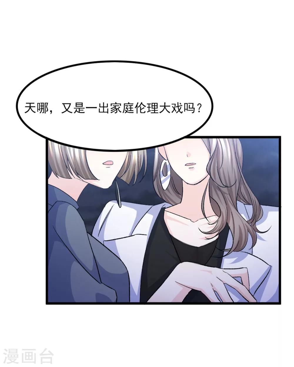 第17话 江一淼，接招吧！-第18话