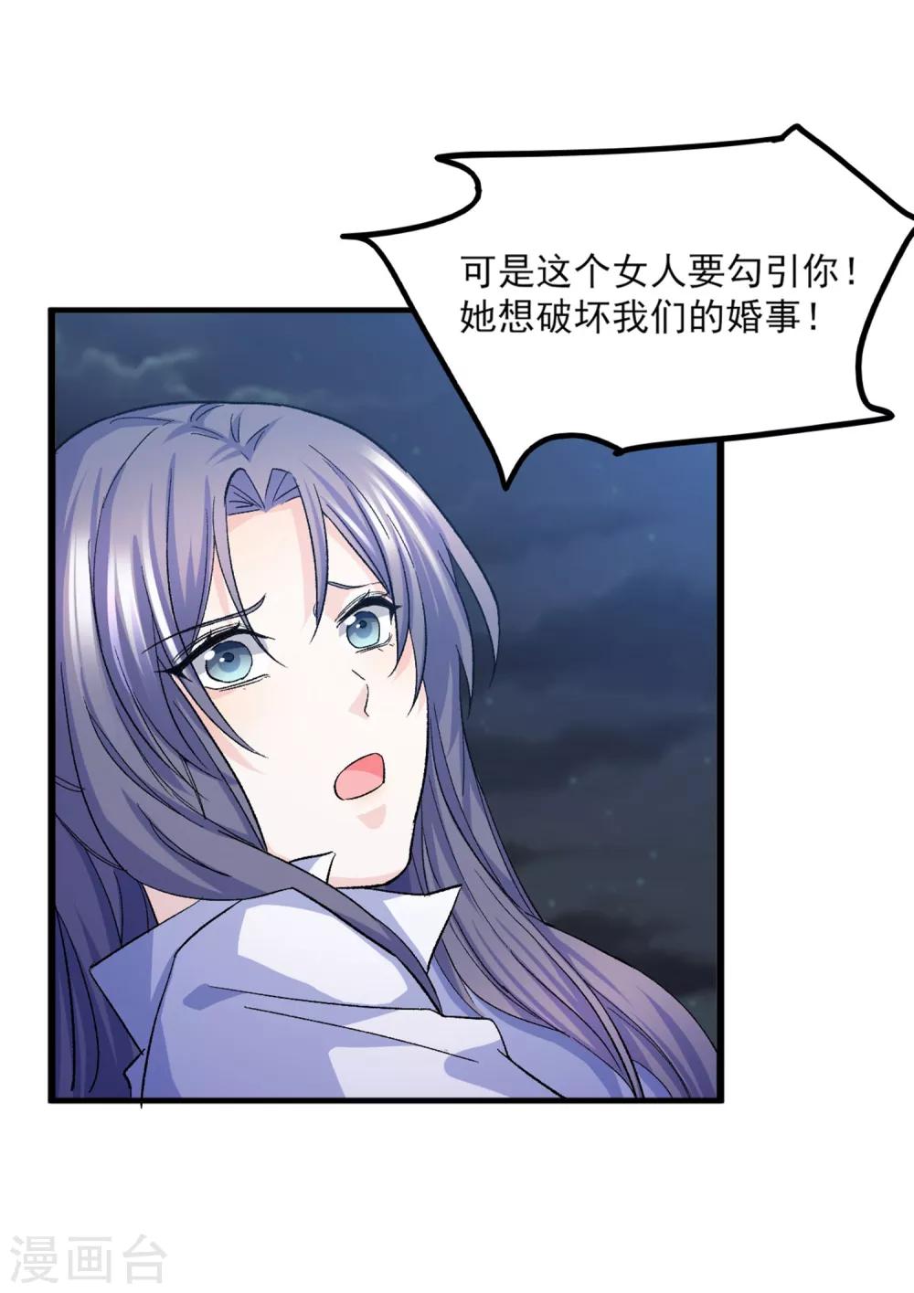 第17话 江一淼，接招吧！-第18话