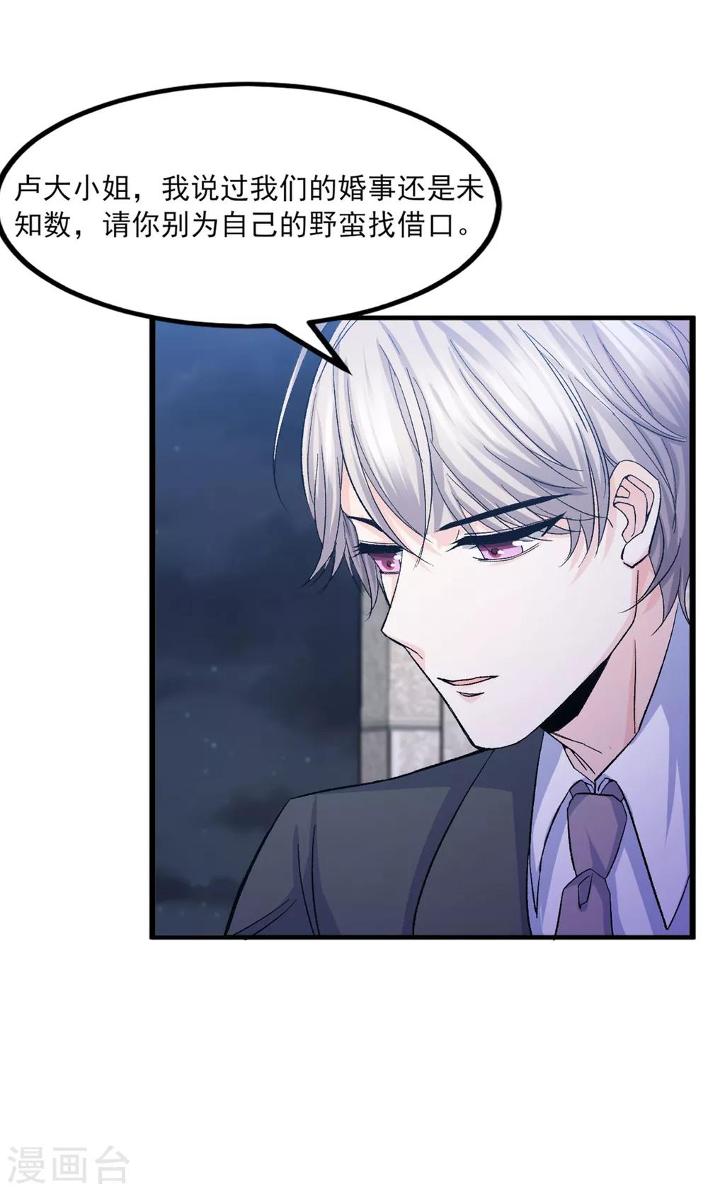 第17话 江一淼，接招吧！-第18话