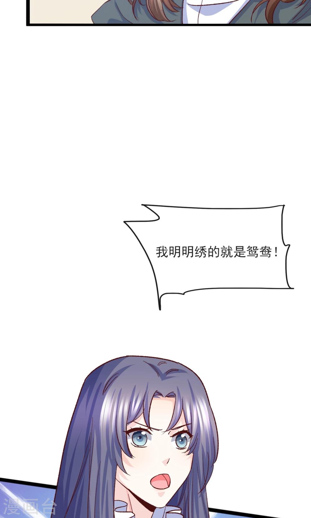 第19话 鸭子传情-第20话