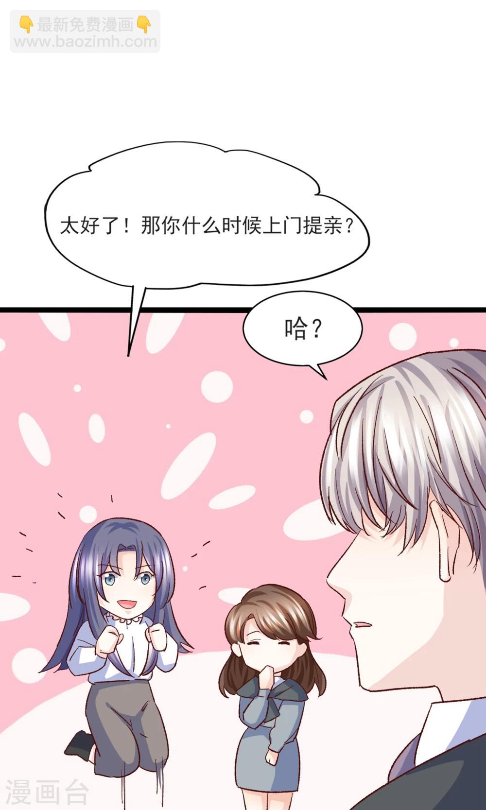 第19话 鸭子传情-第20话