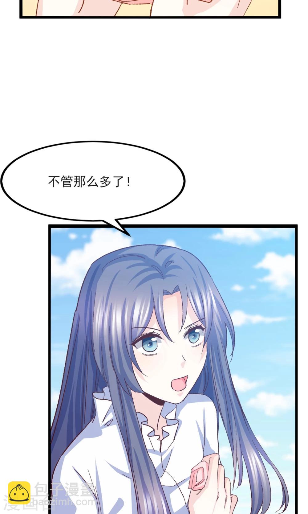 第19话 鸭子传情-第20话