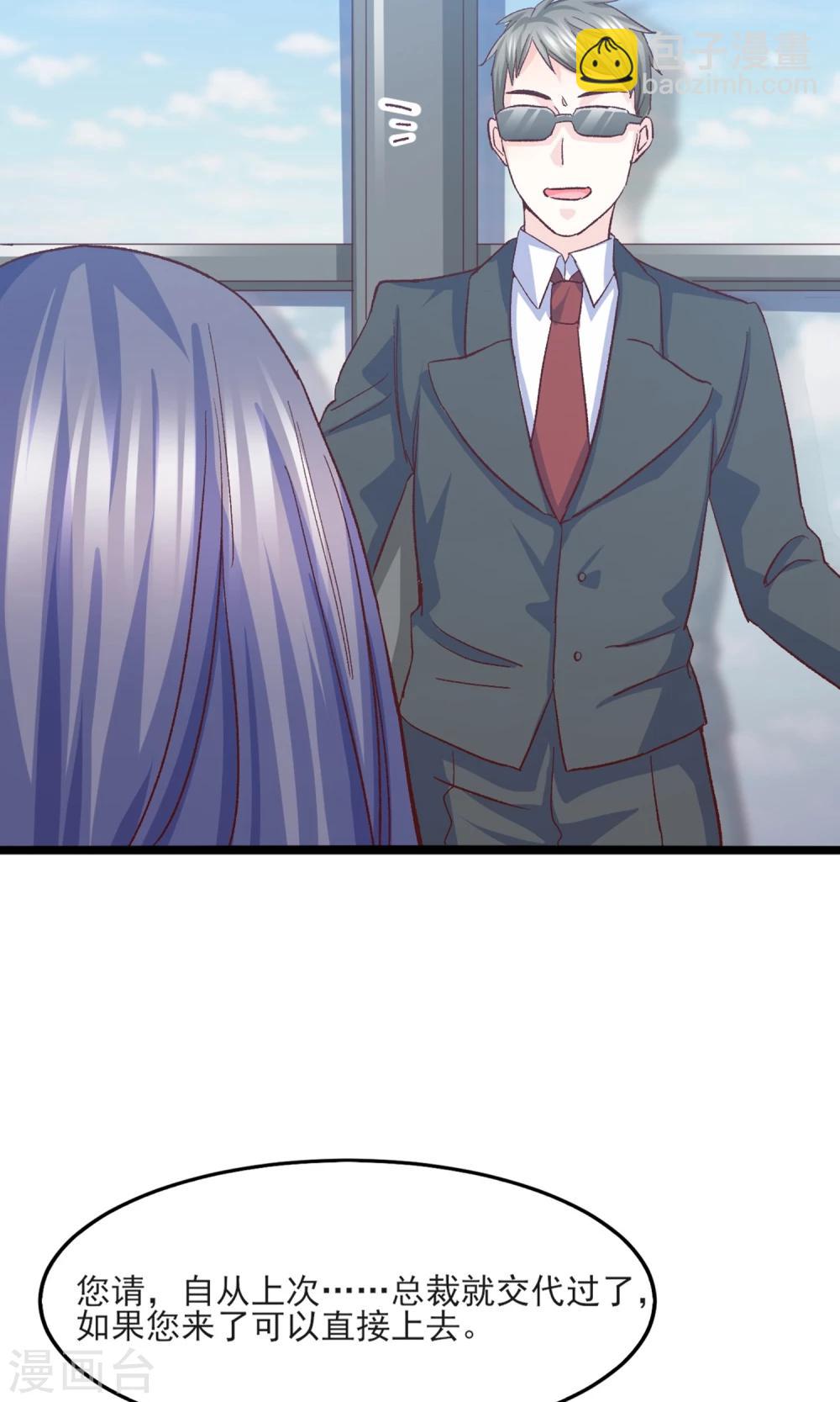 第19话 鸭子传情-第20话