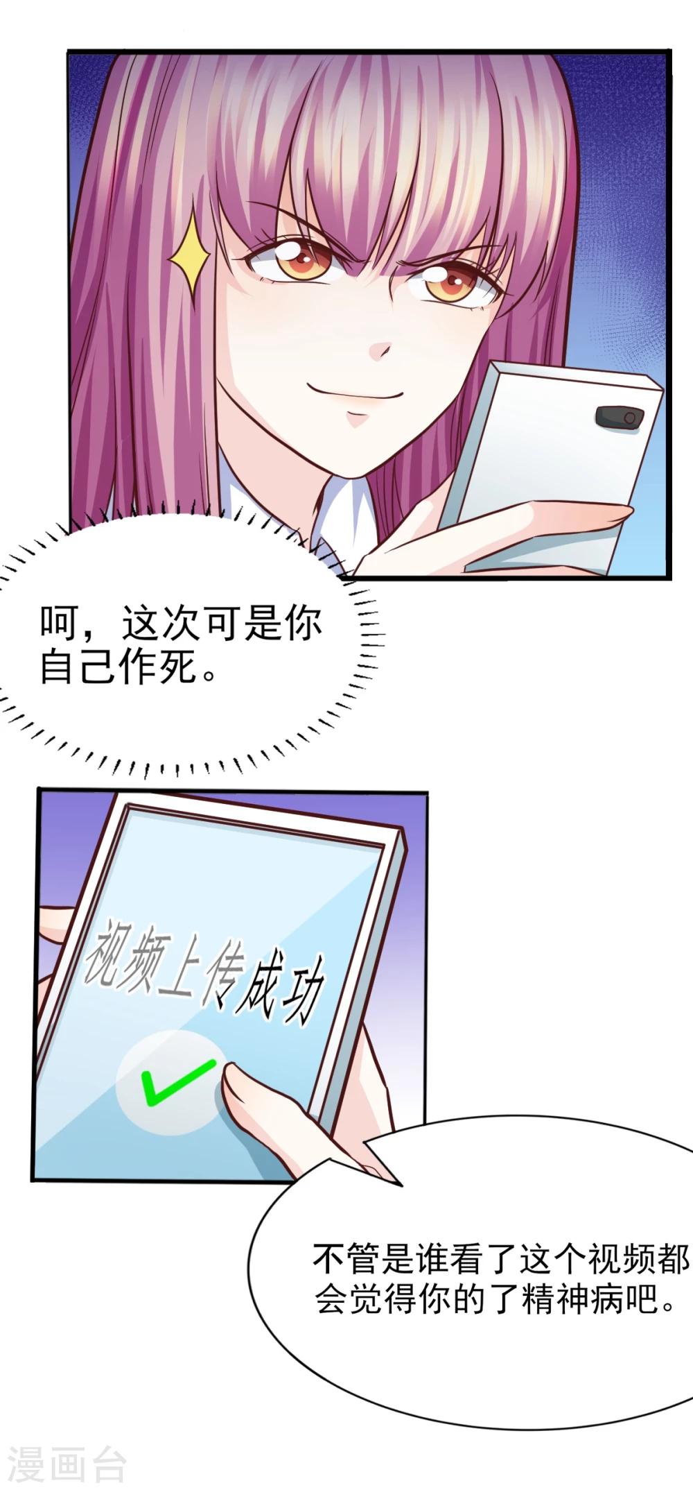 第21话 卢晨雪的阴谋-第22话