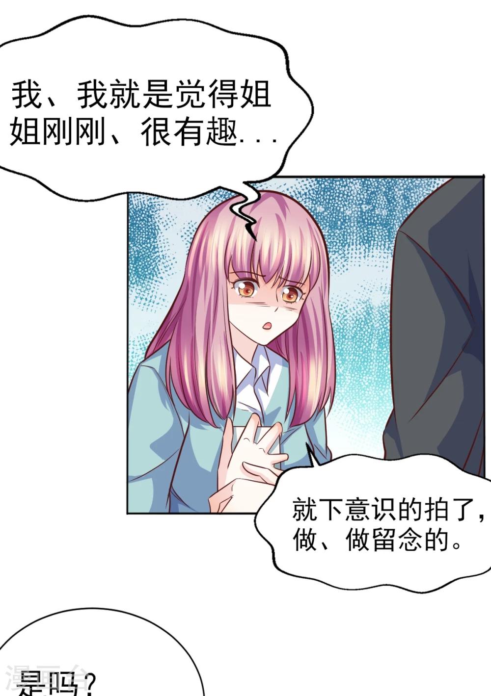 第21话 卢晨雪的阴谋-第22话