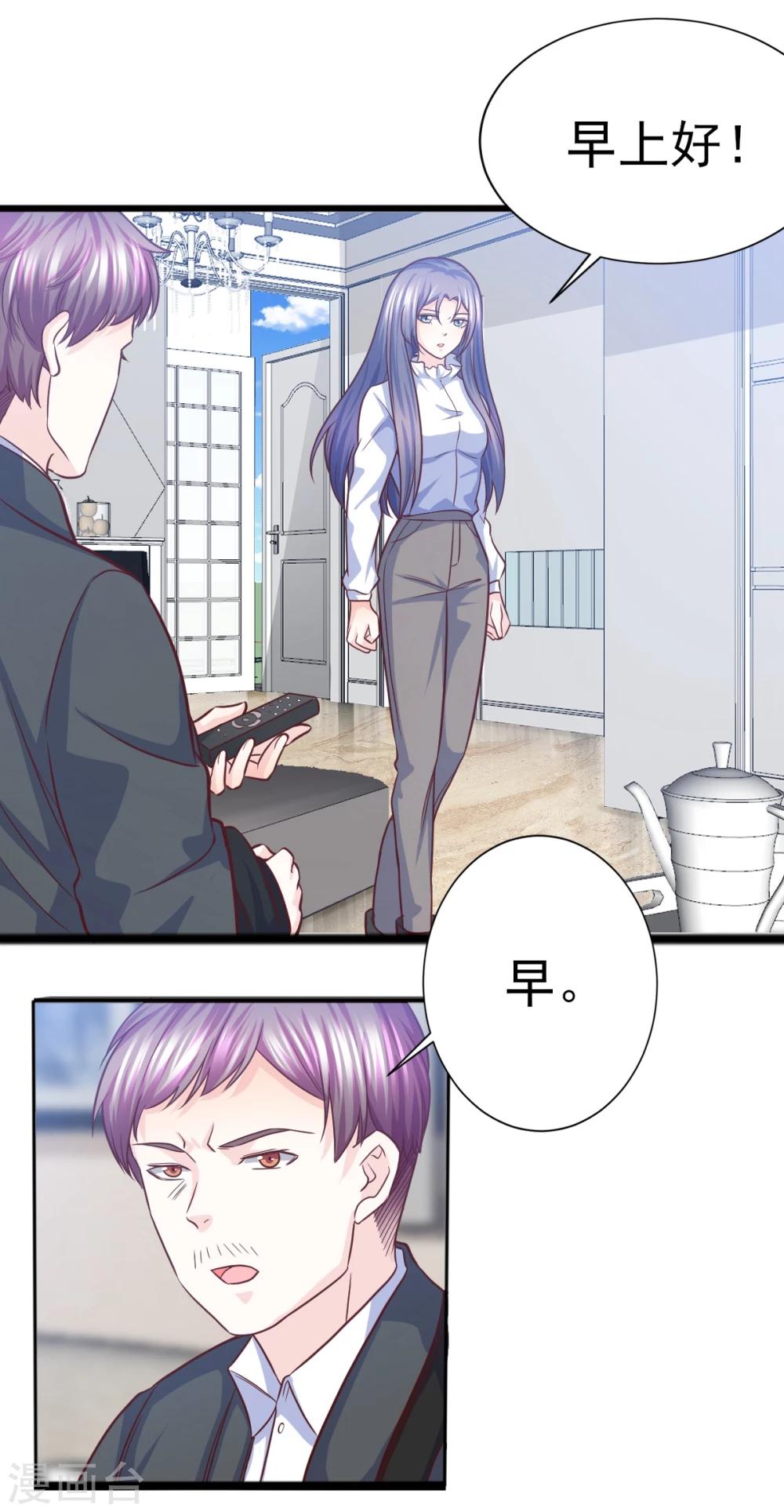 第21话 卢晨雪的阴谋-第22话