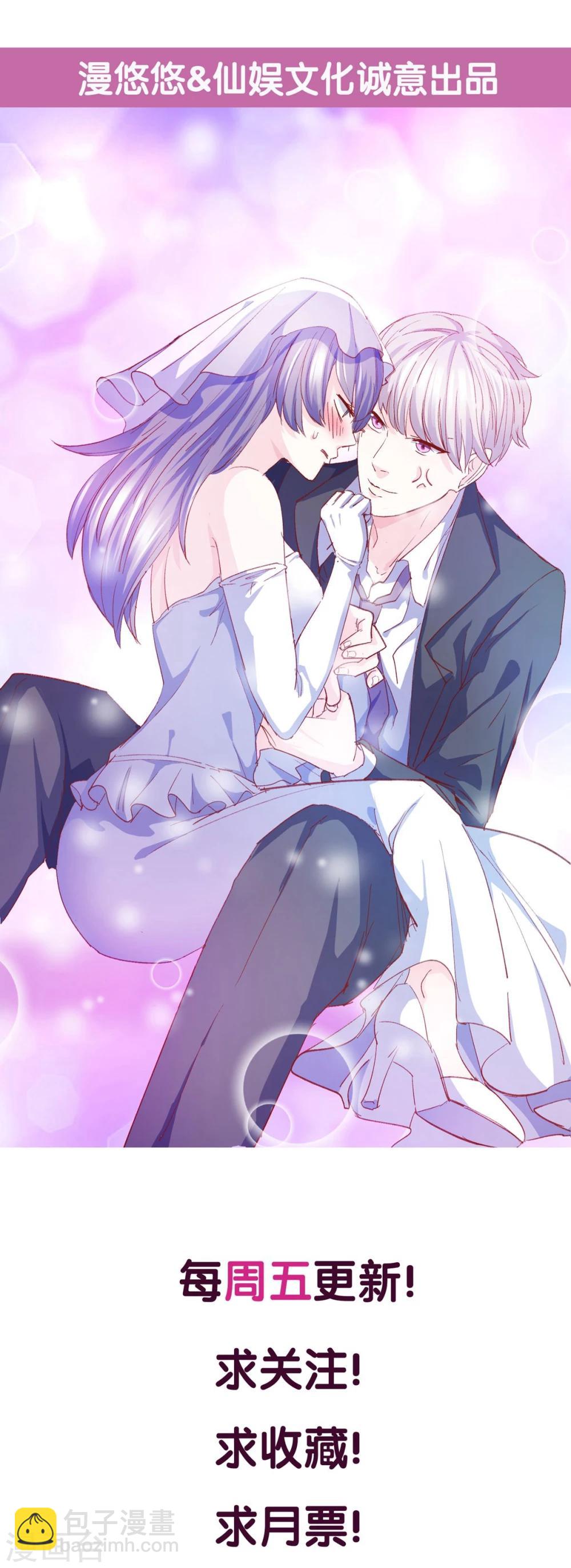 第21话 卢晨雪的阴谋-第22话