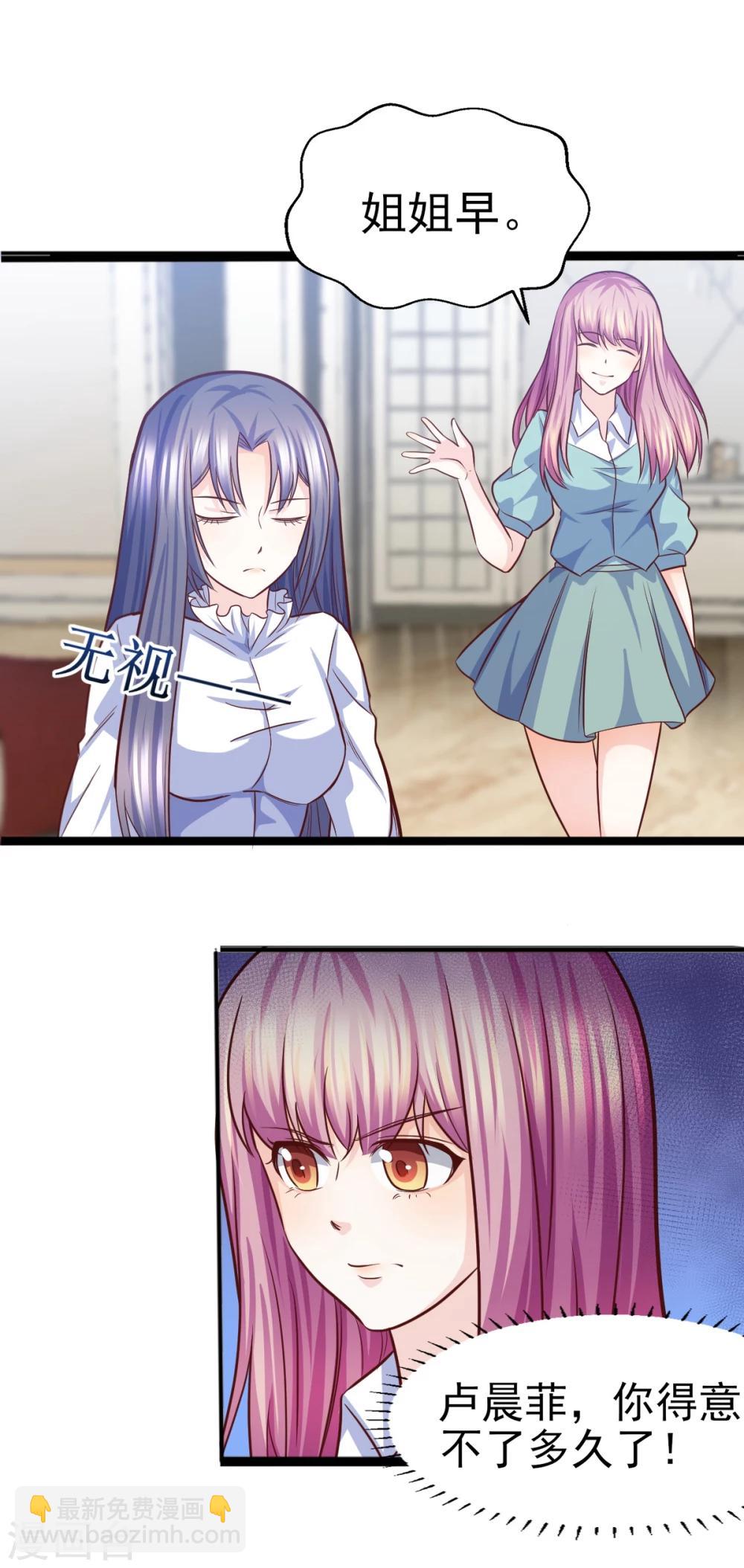 第21话 卢晨雪的阴谋-第22话