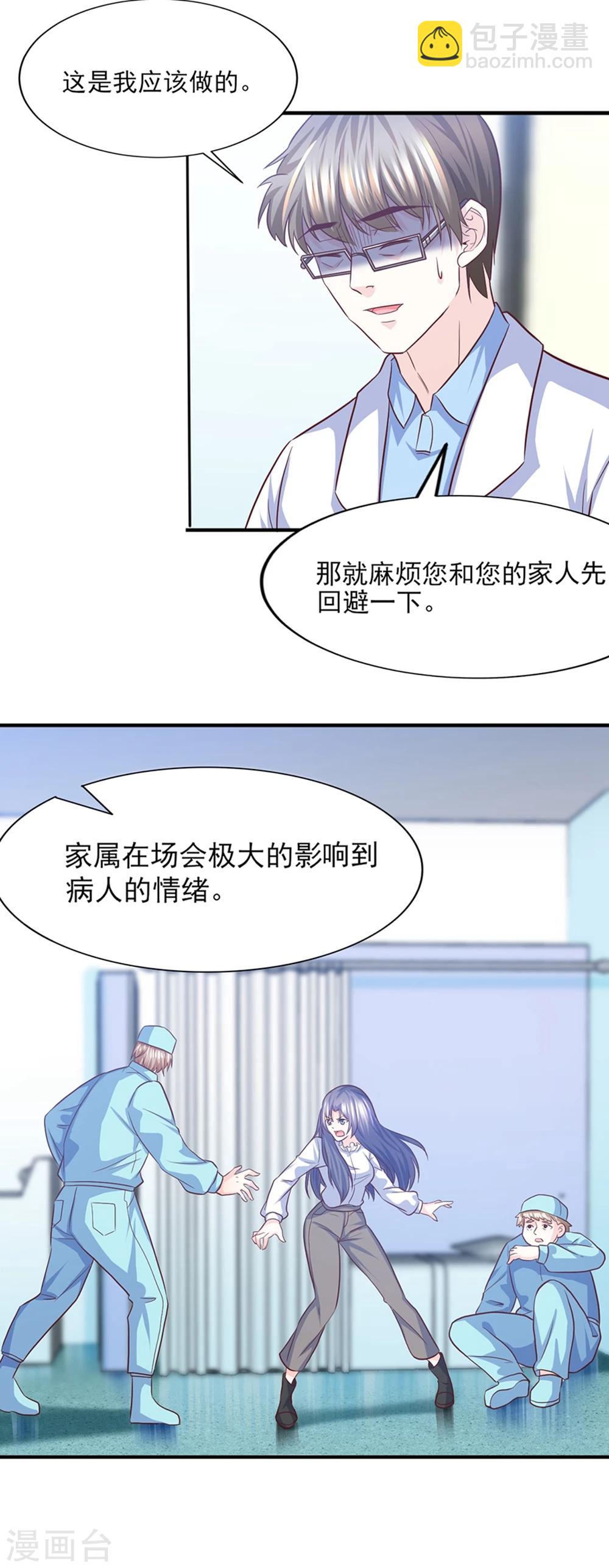 第23话 大闹医院-第24话