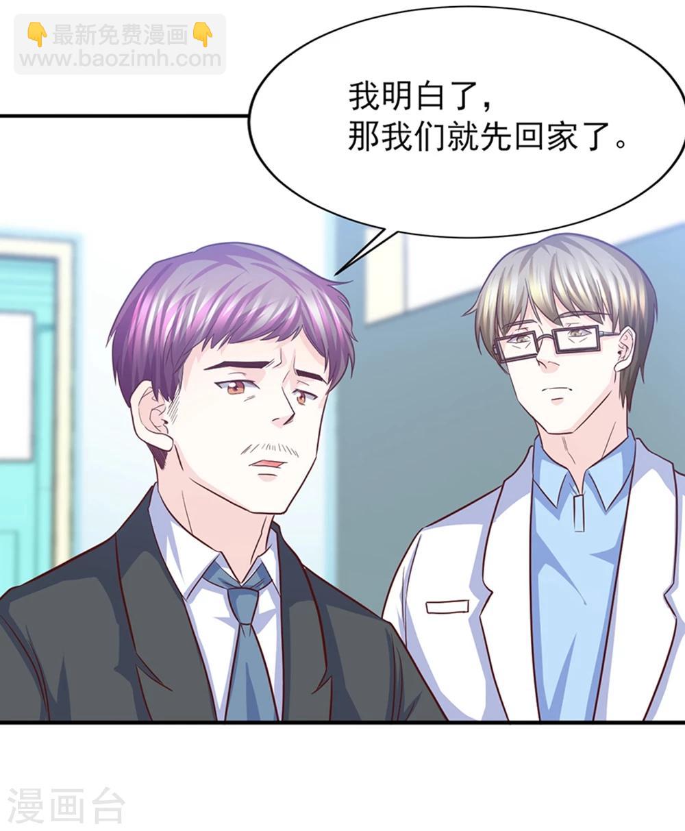 第23话 大闹医院-第24话