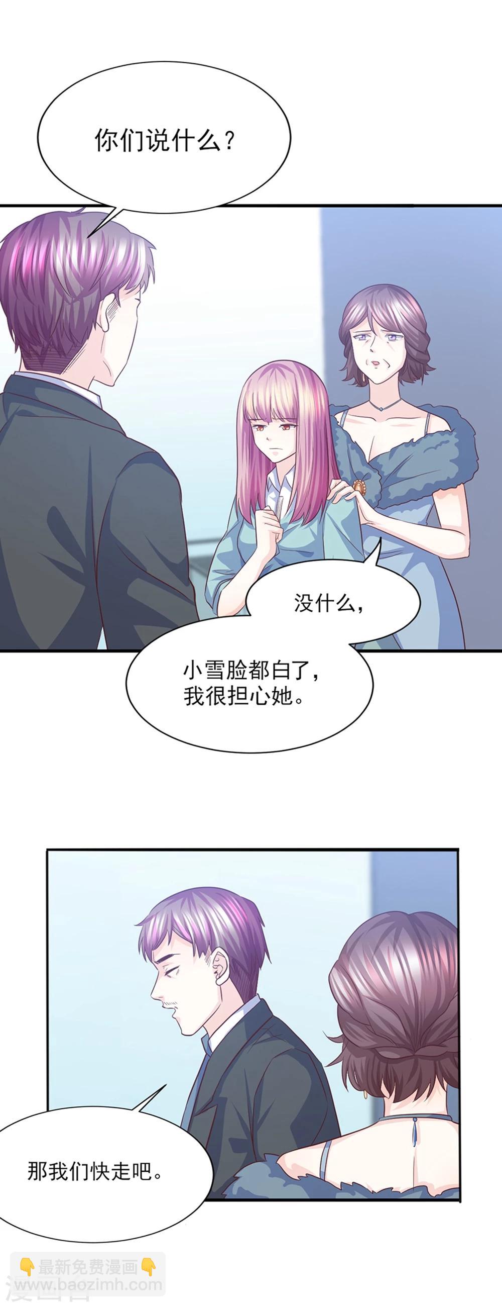 第23话 大闹医院-第24话