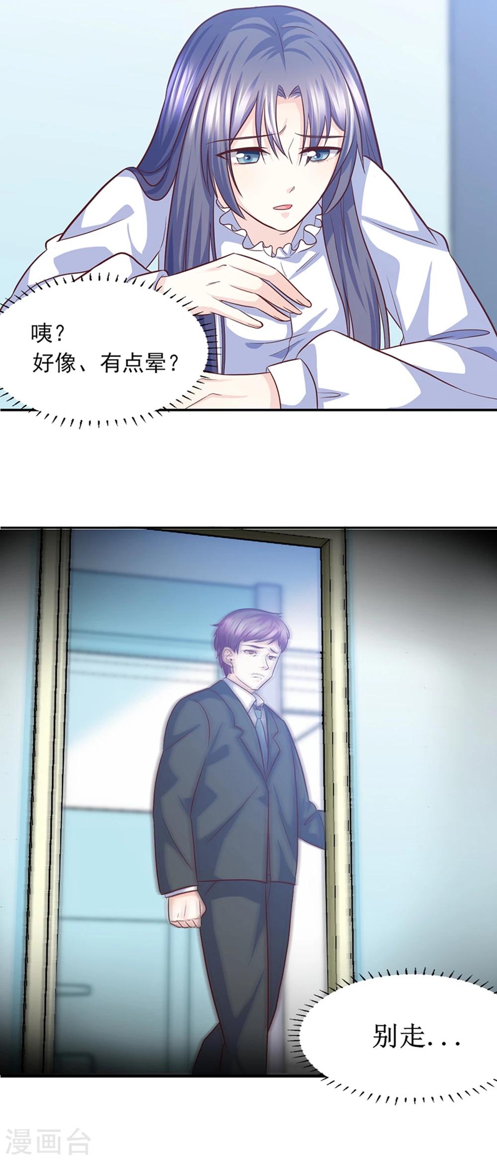 第23话 大闹医院-第24话