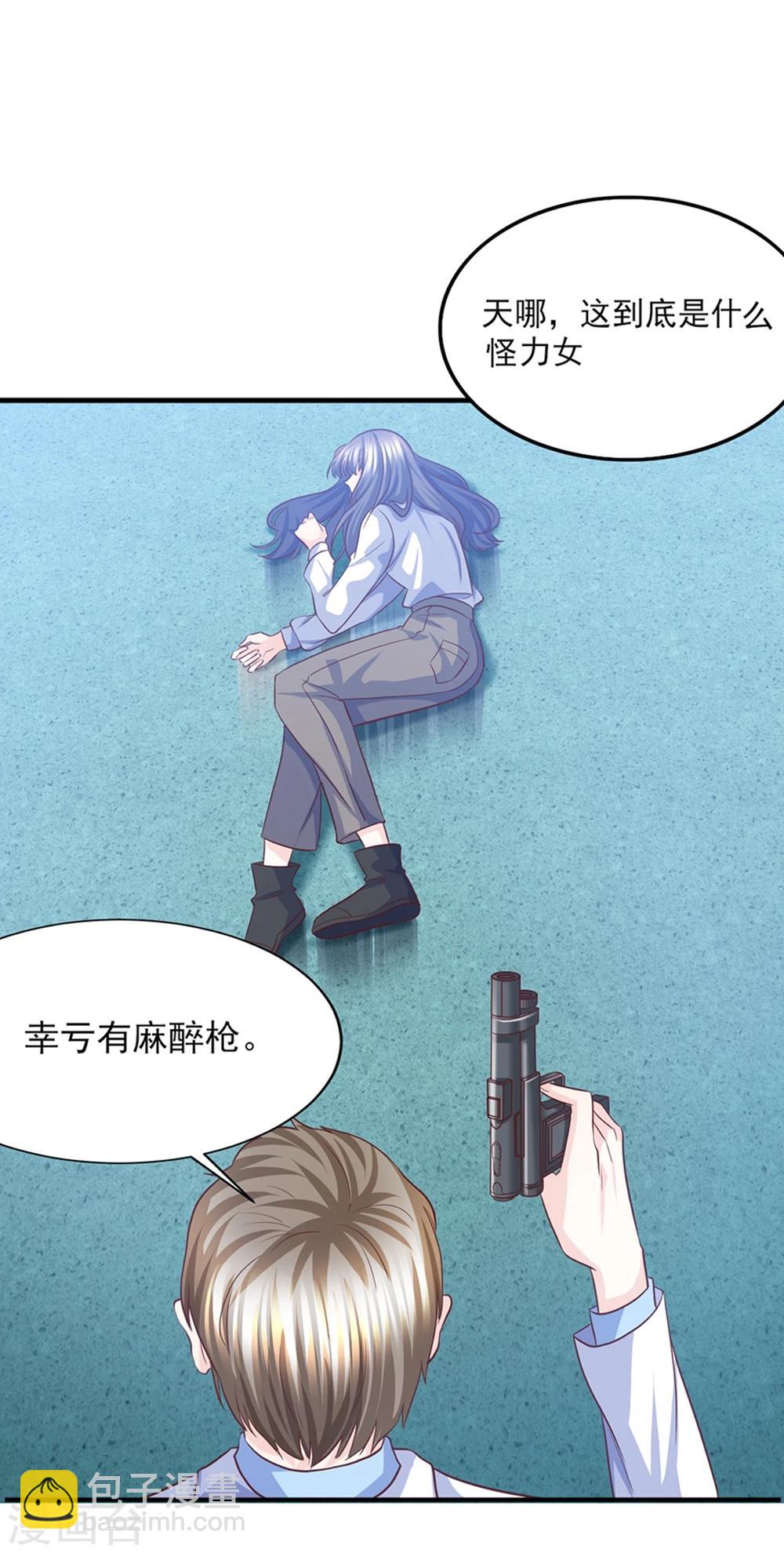 第23话 大闹医院-第24话