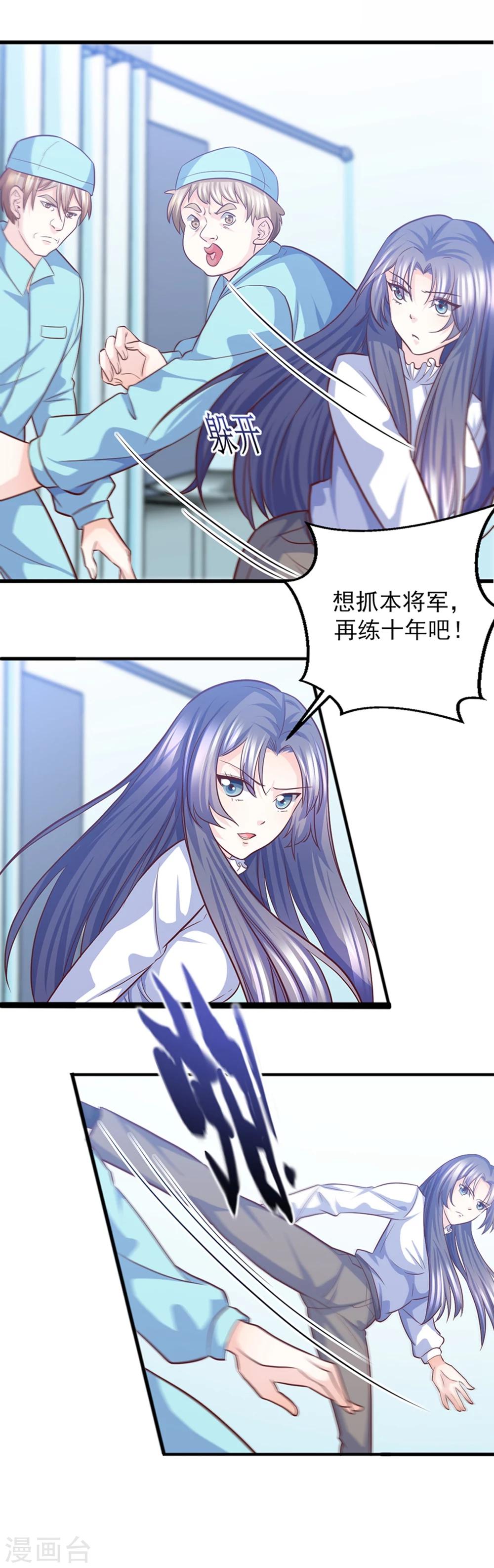 第23话 大闹医院-第24话