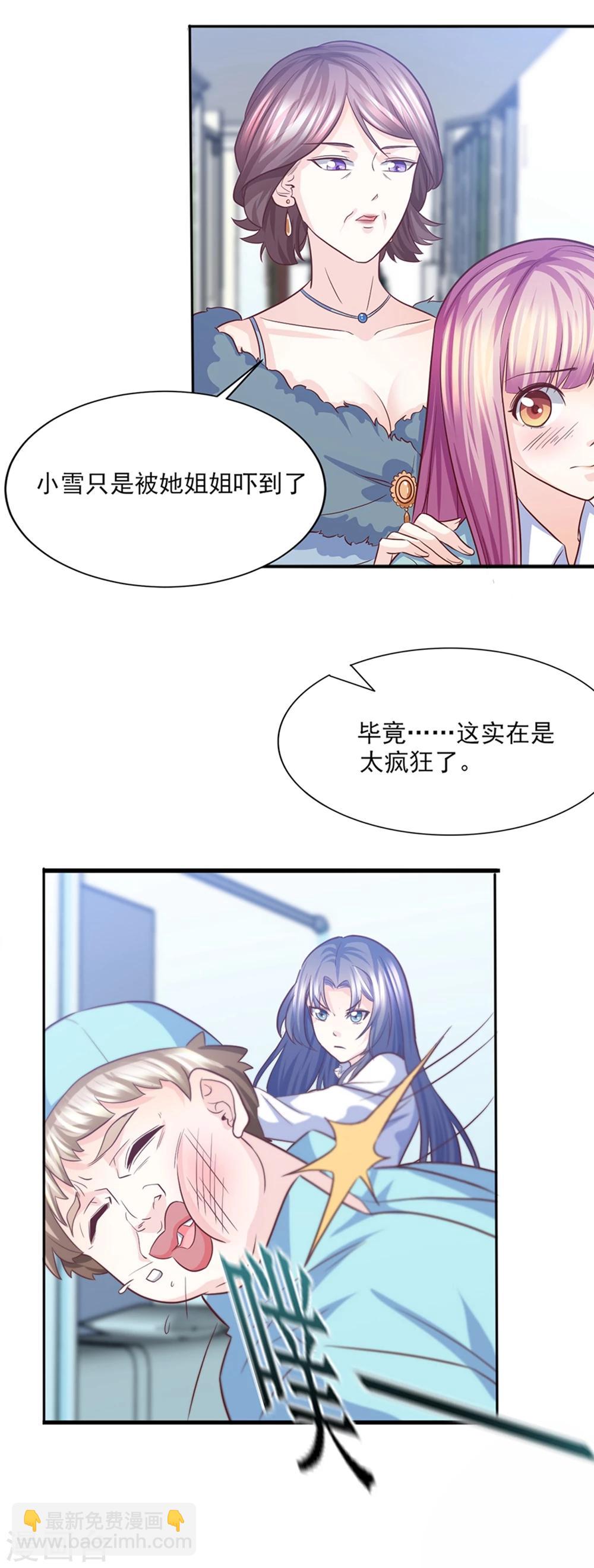 第23话 大闹医院-第24话