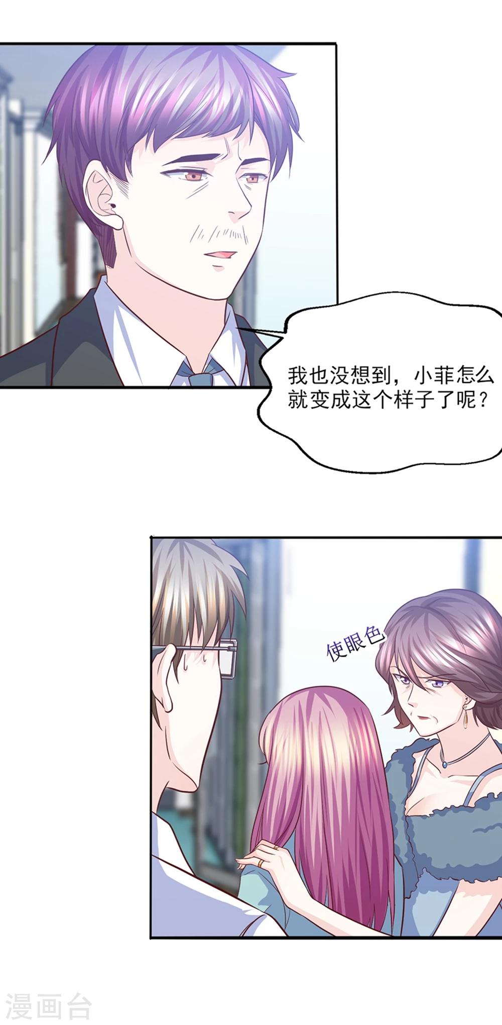 第23话 大闹医院-第24话