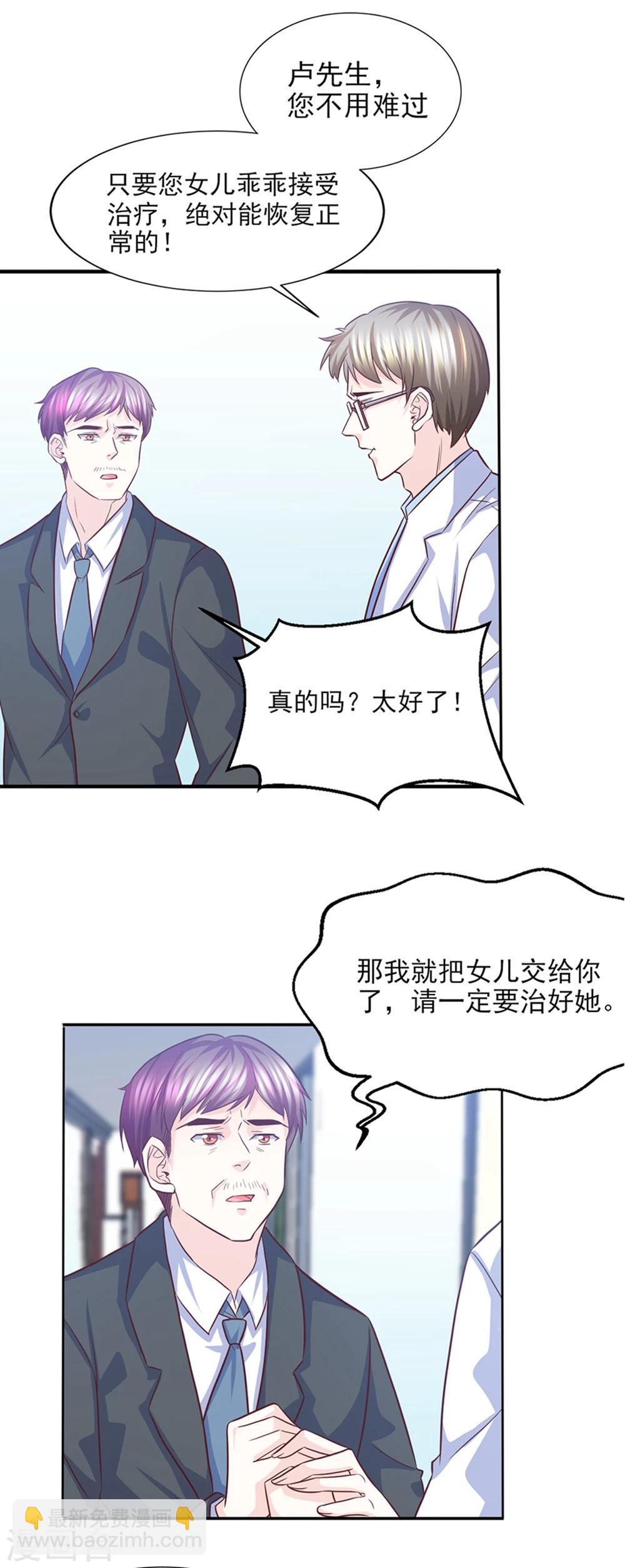 第23话 大闹医院-第24话