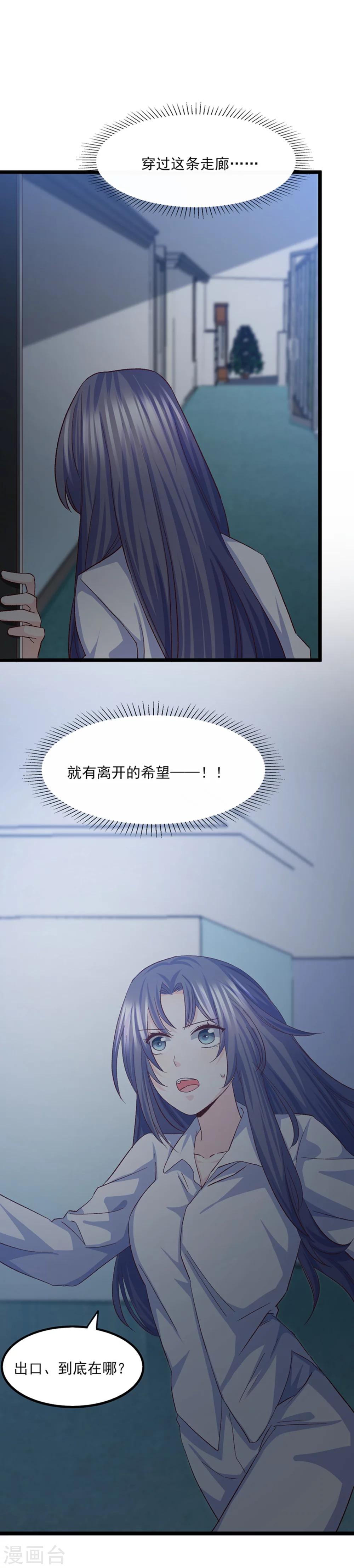 第25话 终于脱困-第26话