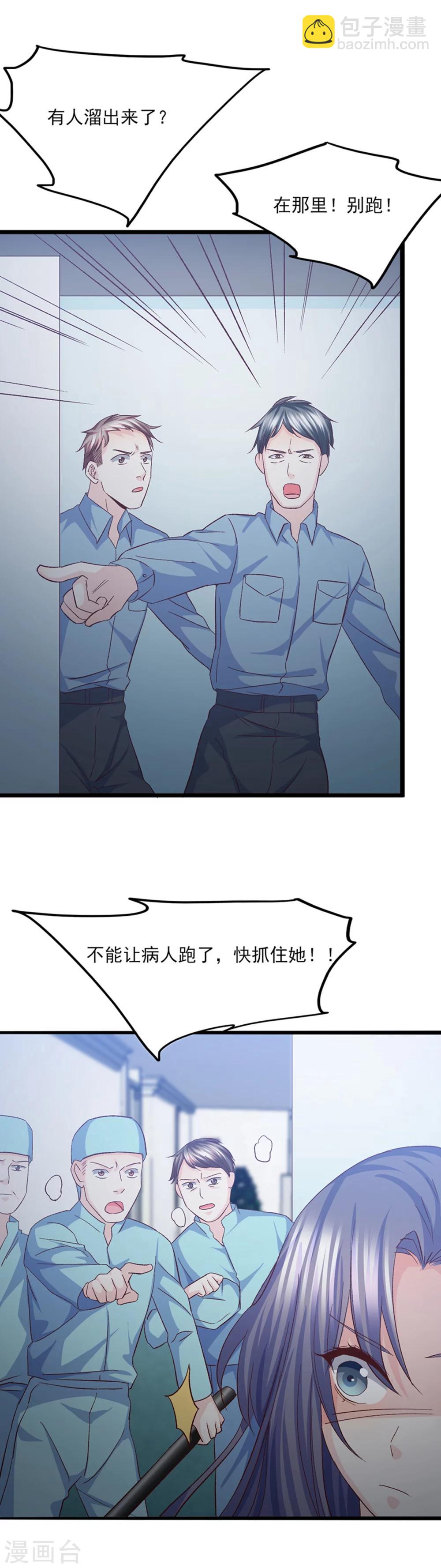 第25话 终于脱困-第26话