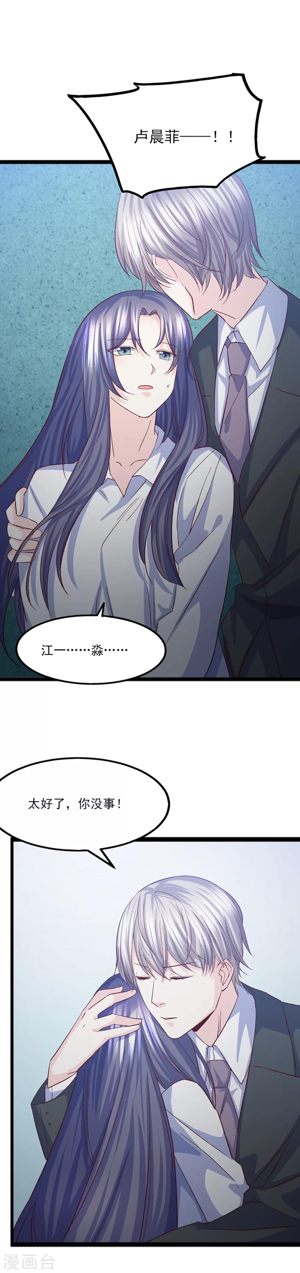 第25话 终于脱困-第26话