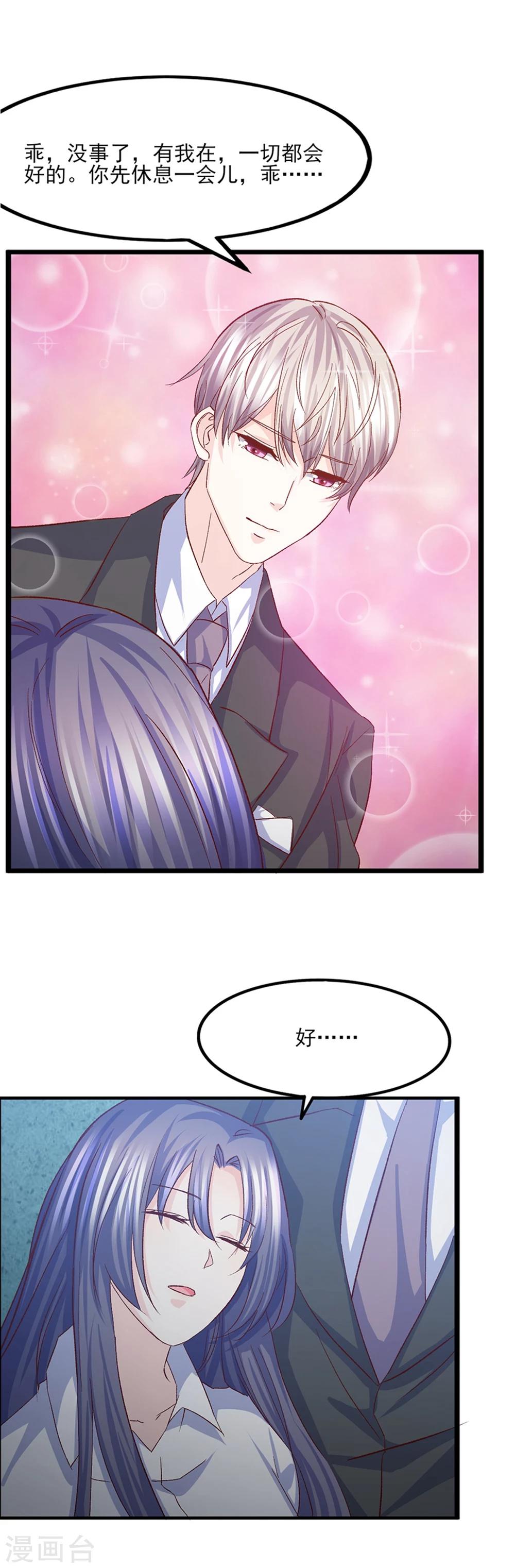 第25话 终于脱困-第26话