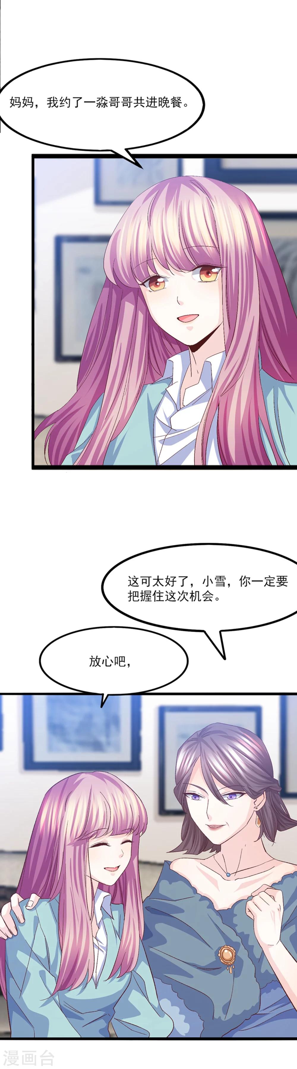 第25话 终于脱困-第26话