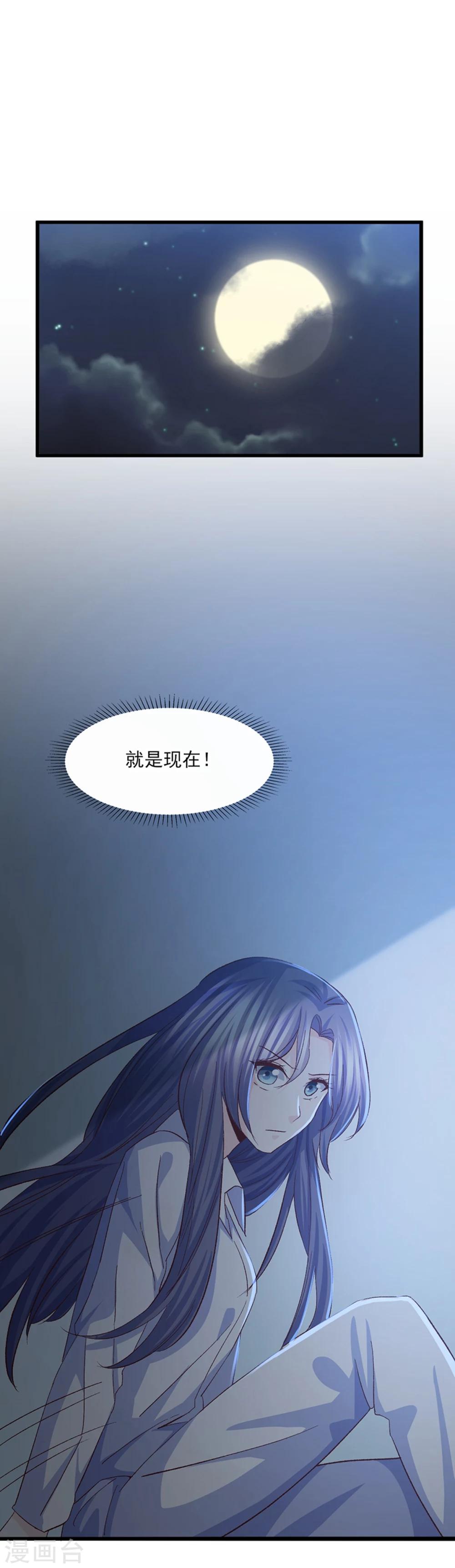 第25话 终于脱困-第26话