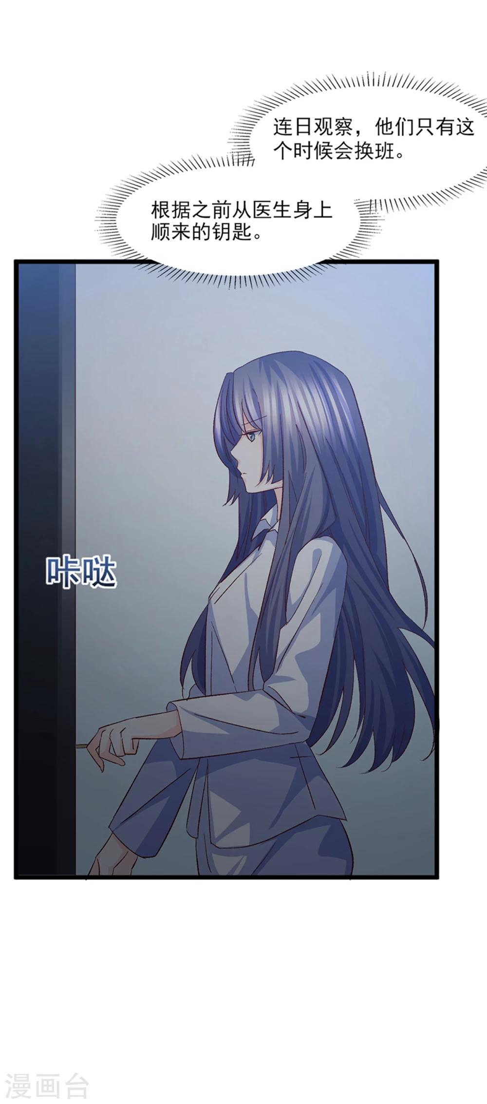 第25话 终于脱困-第26话