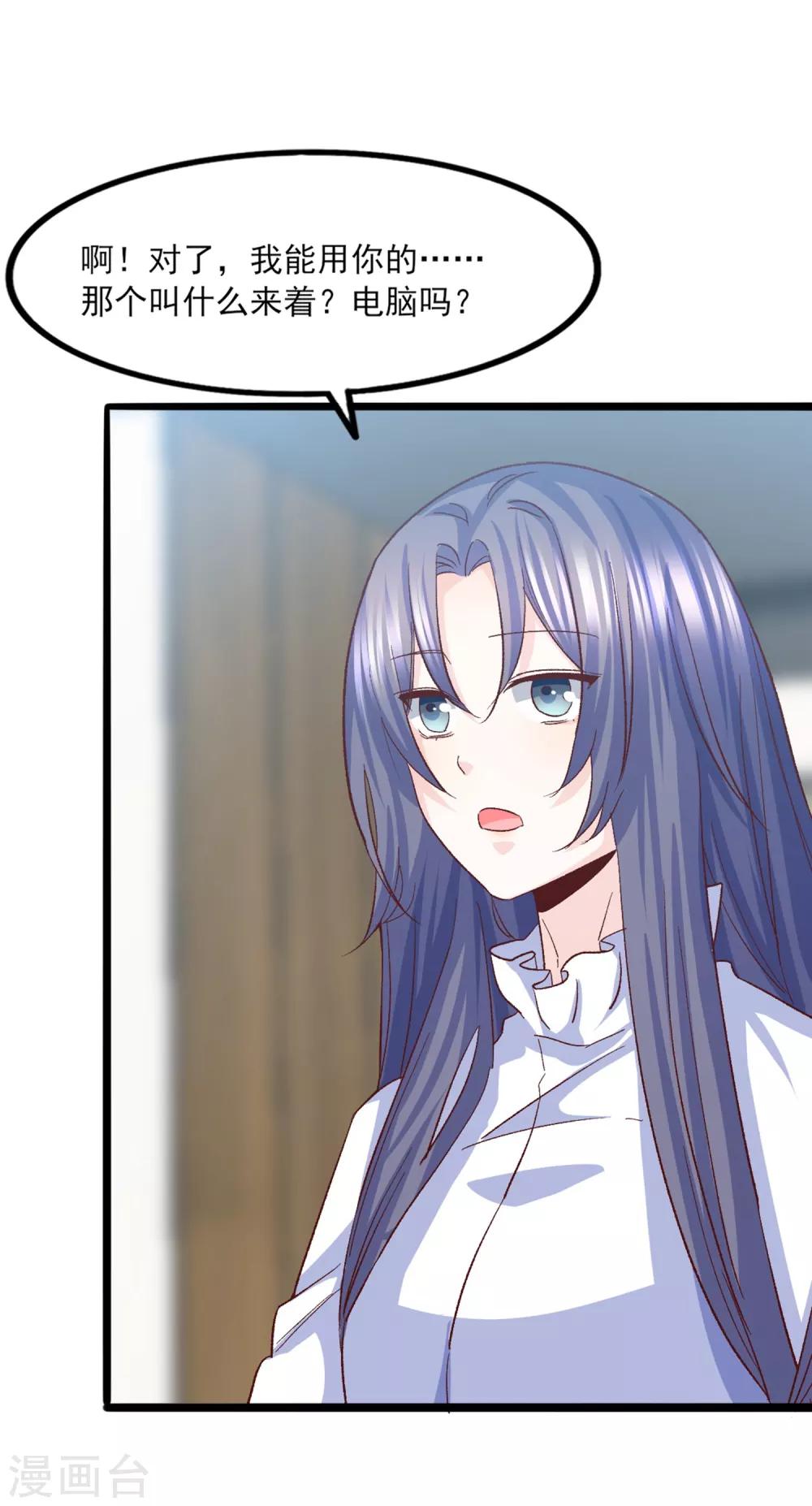 第29话 脱胎换骨(1/2)-第30话