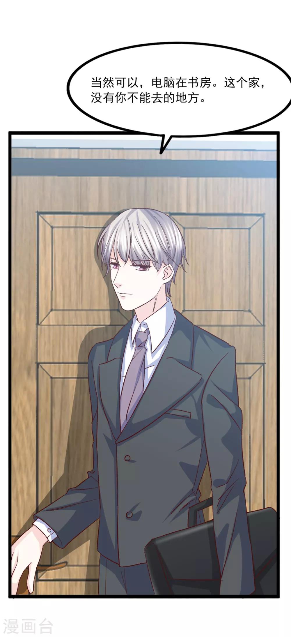 第29话 脱胎换骨(1/2)-第30话