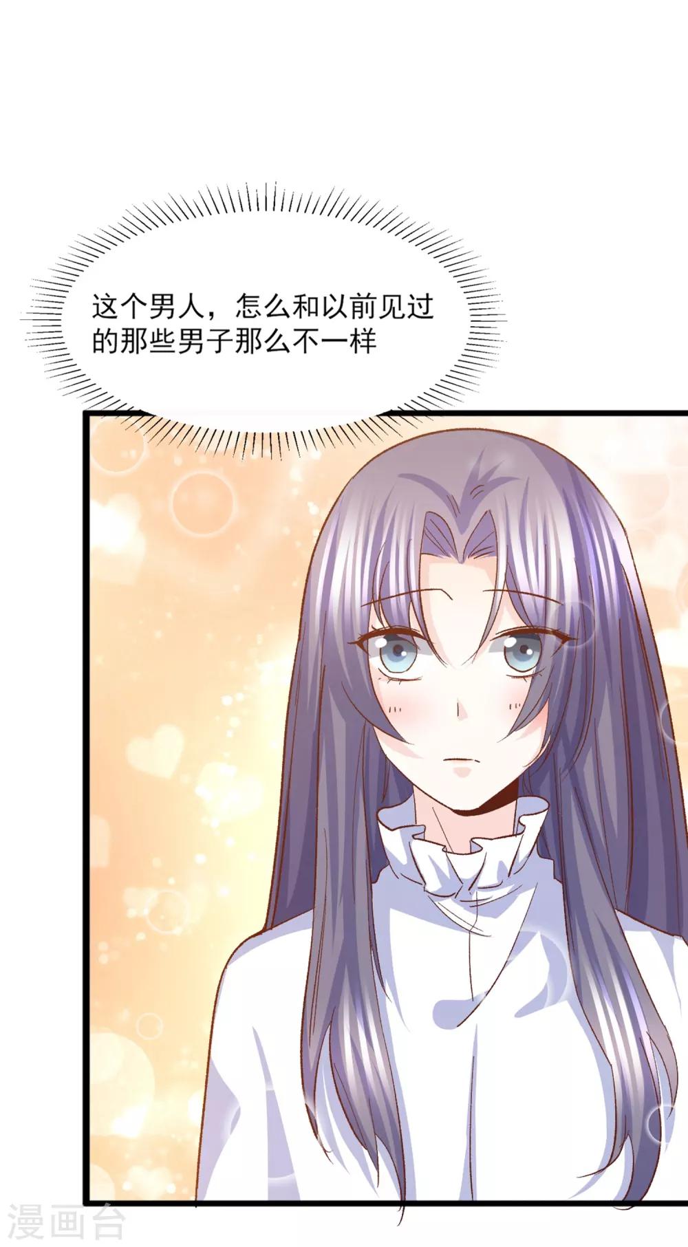 第29话 脱胎换骨(1/2)-第30话